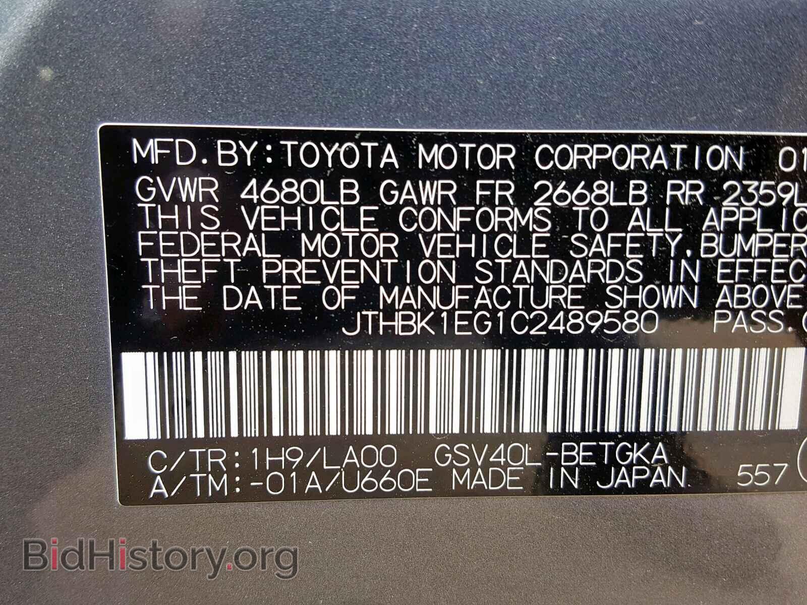 2012 LEXUS ES350 - VIN: JTHBK1EG1C2489580 - Фото 10