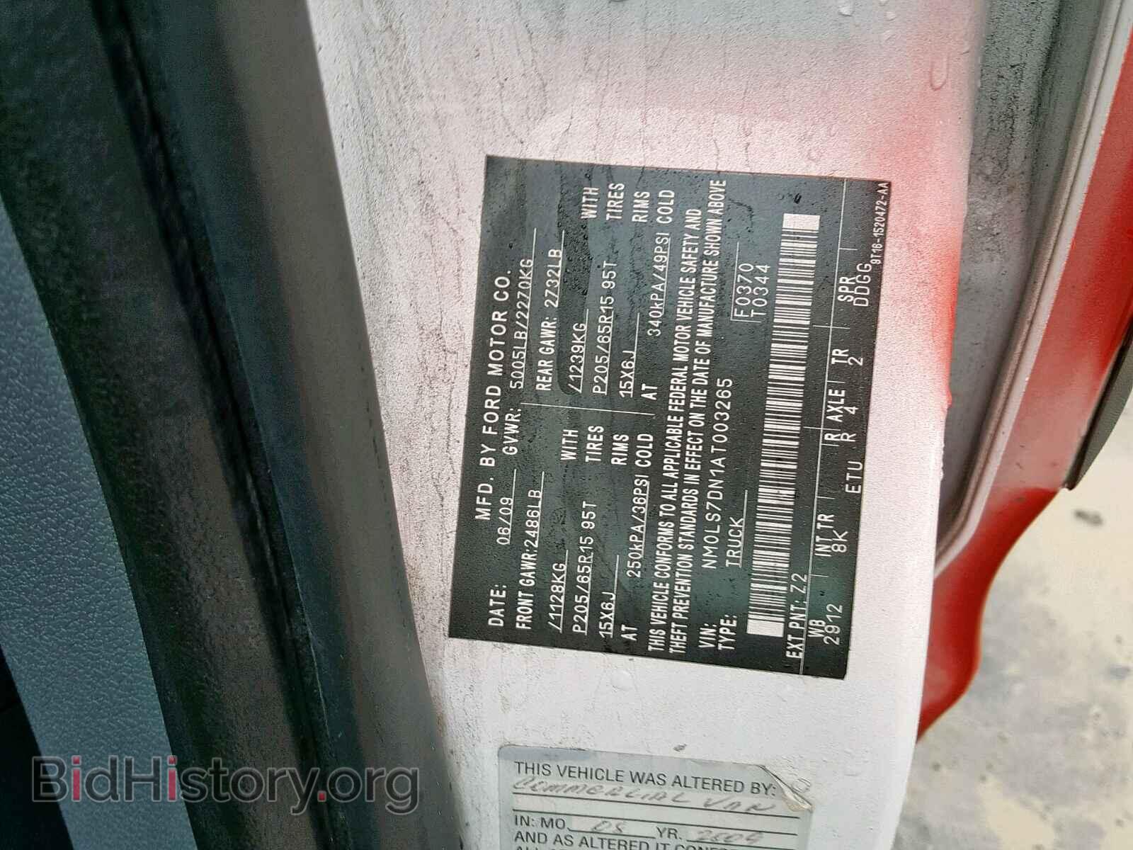 2010 FORD TRANSIT CO - VIN: NM0LS7DN1AT003265 - Фото 10