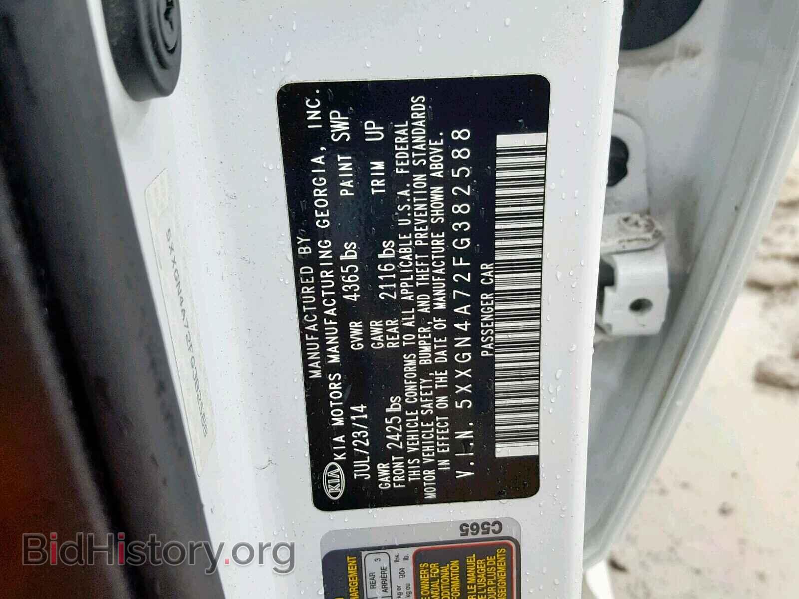 2015 KIA OPTIMA - VIN: 5XXGN4A72FG382588 - Фото 10