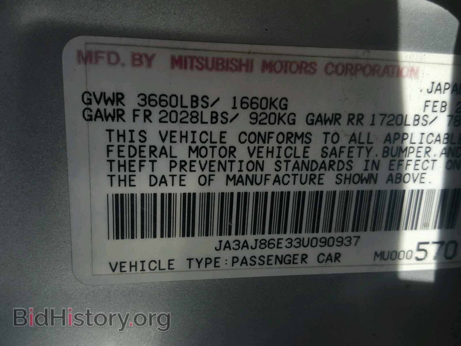 2003 MITSUBISHI LANCER - VIN: JA3AJ86E33U090937 - Фото 10