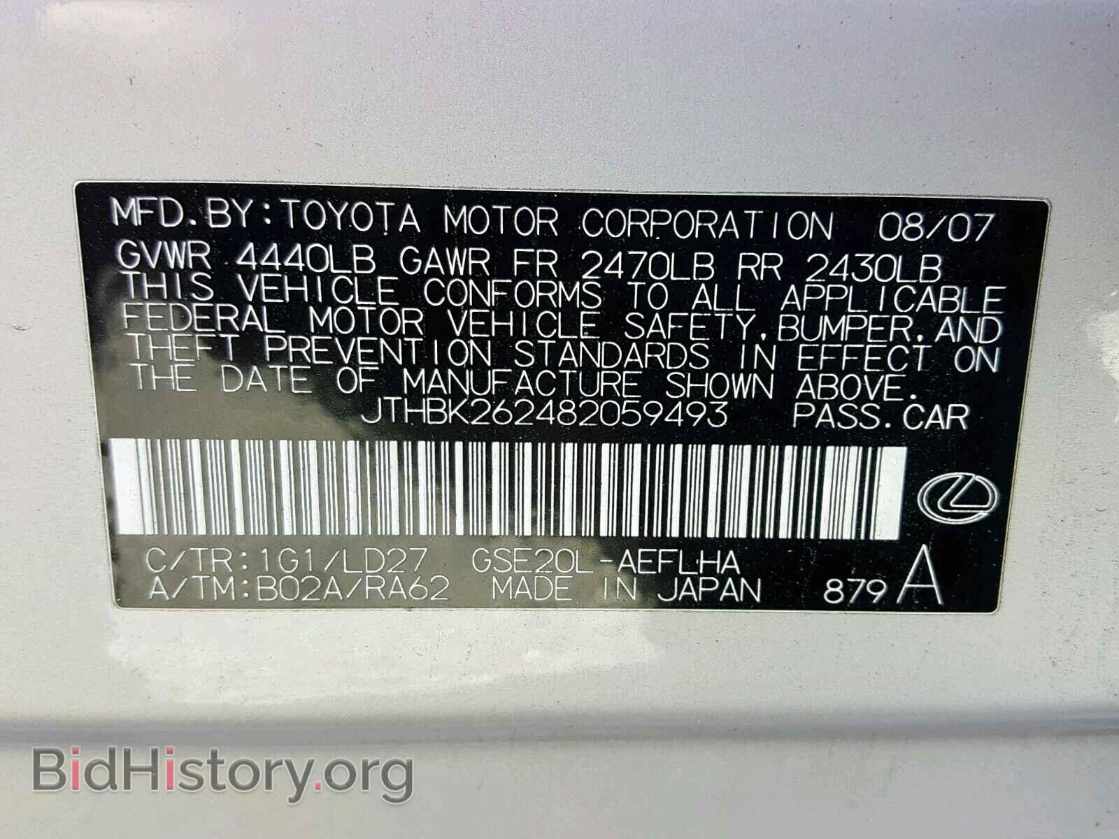 2008 LEXUS IS 250 - VIN: JTHBK262482059493 - Фото 10