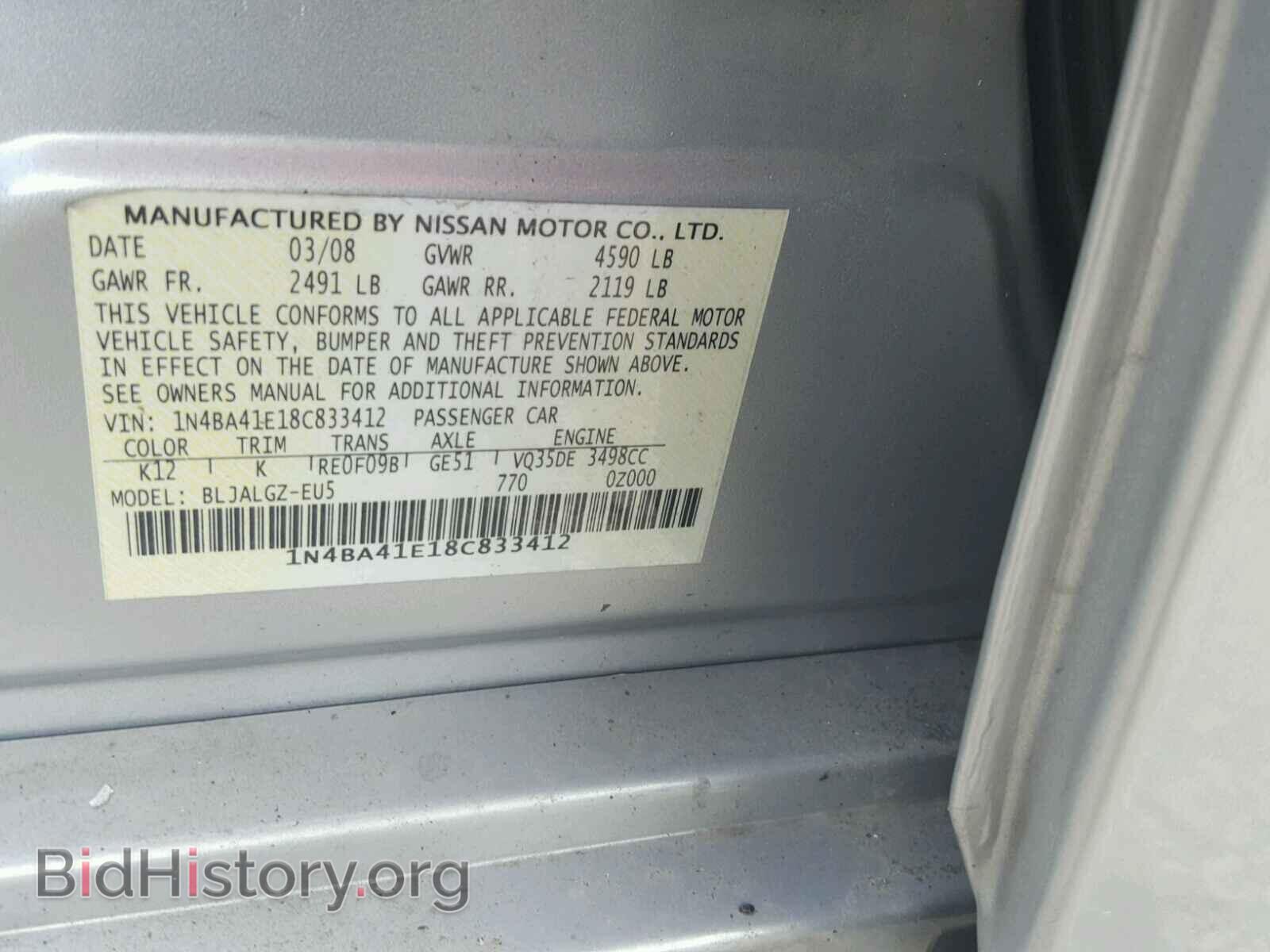 2008 NISSAN MAXIMA - VIN: 1N4BA41E18C833412 - Фото 10