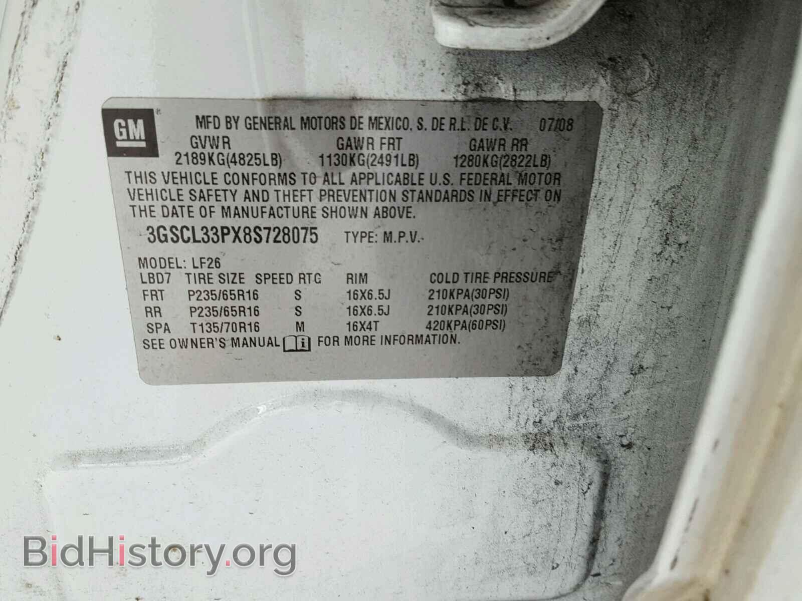 2008 SATURN VUE - VIN: 3GSCL33PX8S728075 - Фото 10