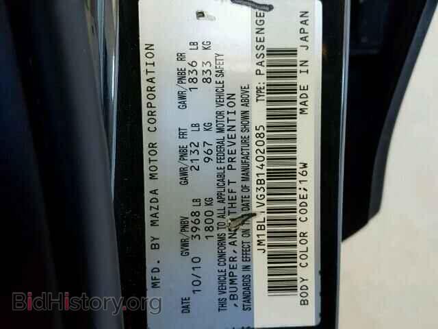 2011 MAZDA 3 - VIN: JM1BL1VG3B1402085 - Фото 10