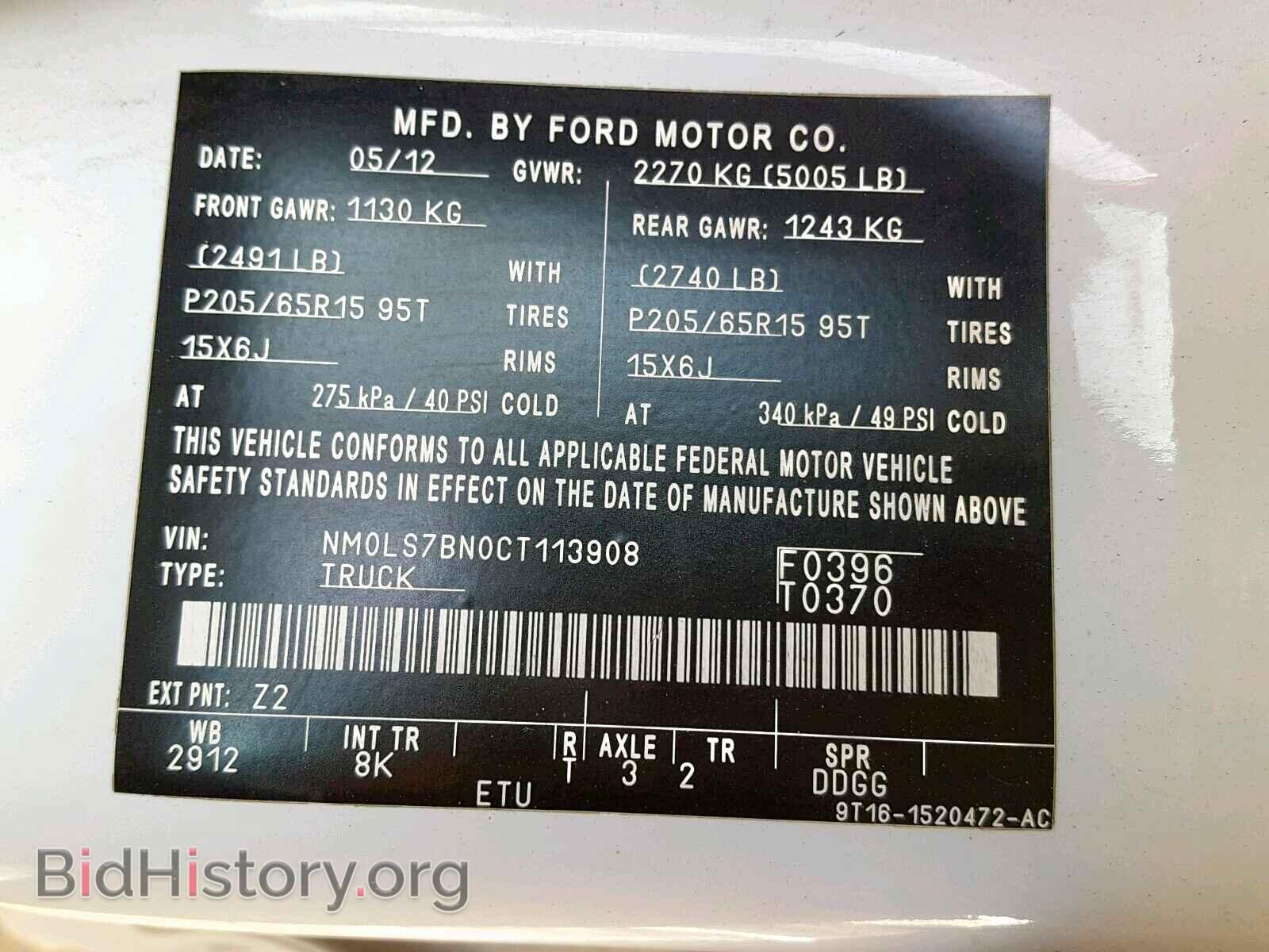 2012 FORD TRANSIT CO - VIN: NM0LS7BN0CT113908 - Фото 10