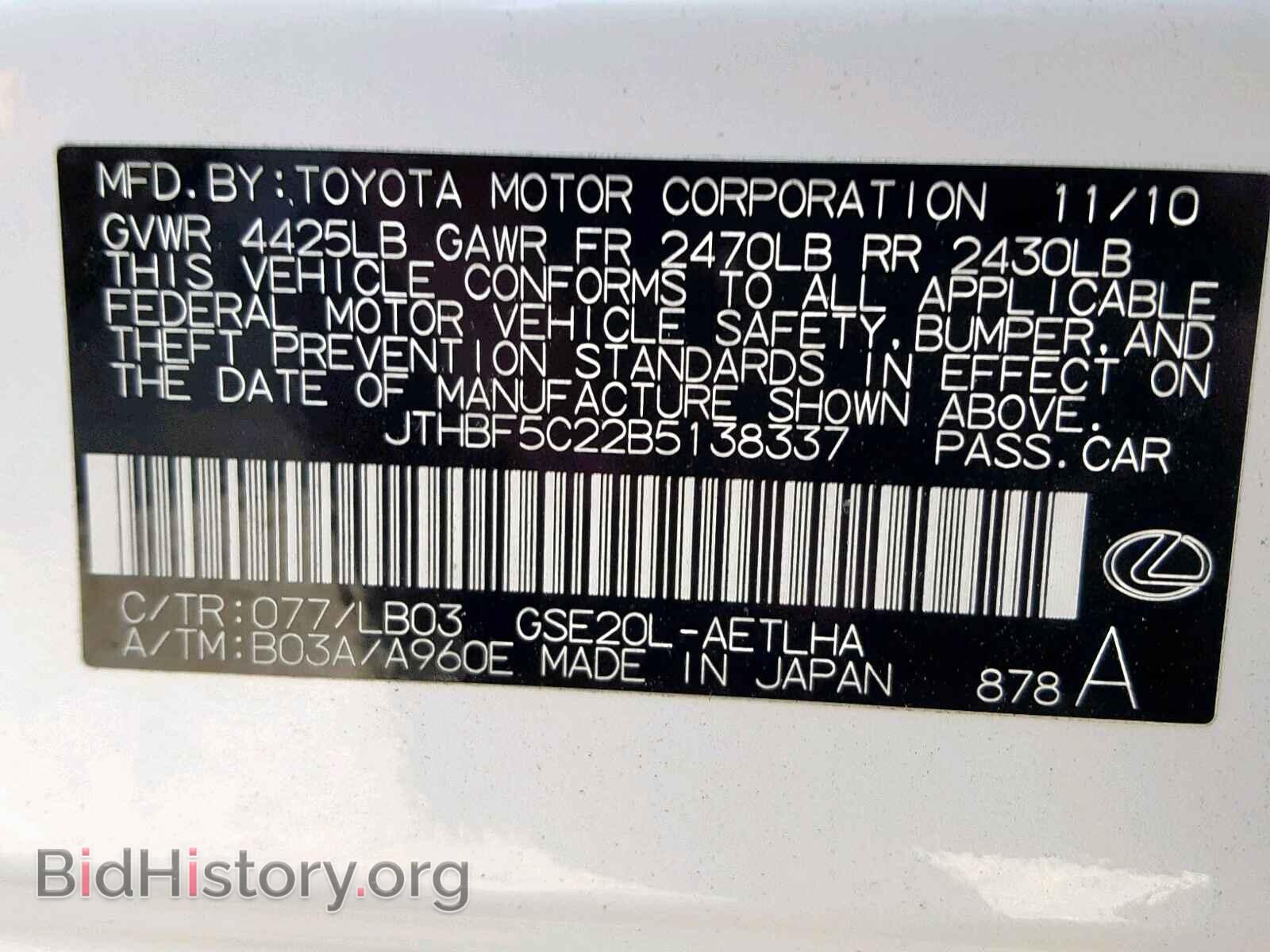 2011 LEXUS IS 250 - VIN: JTHBF5C22B5138337 - Фото 10
