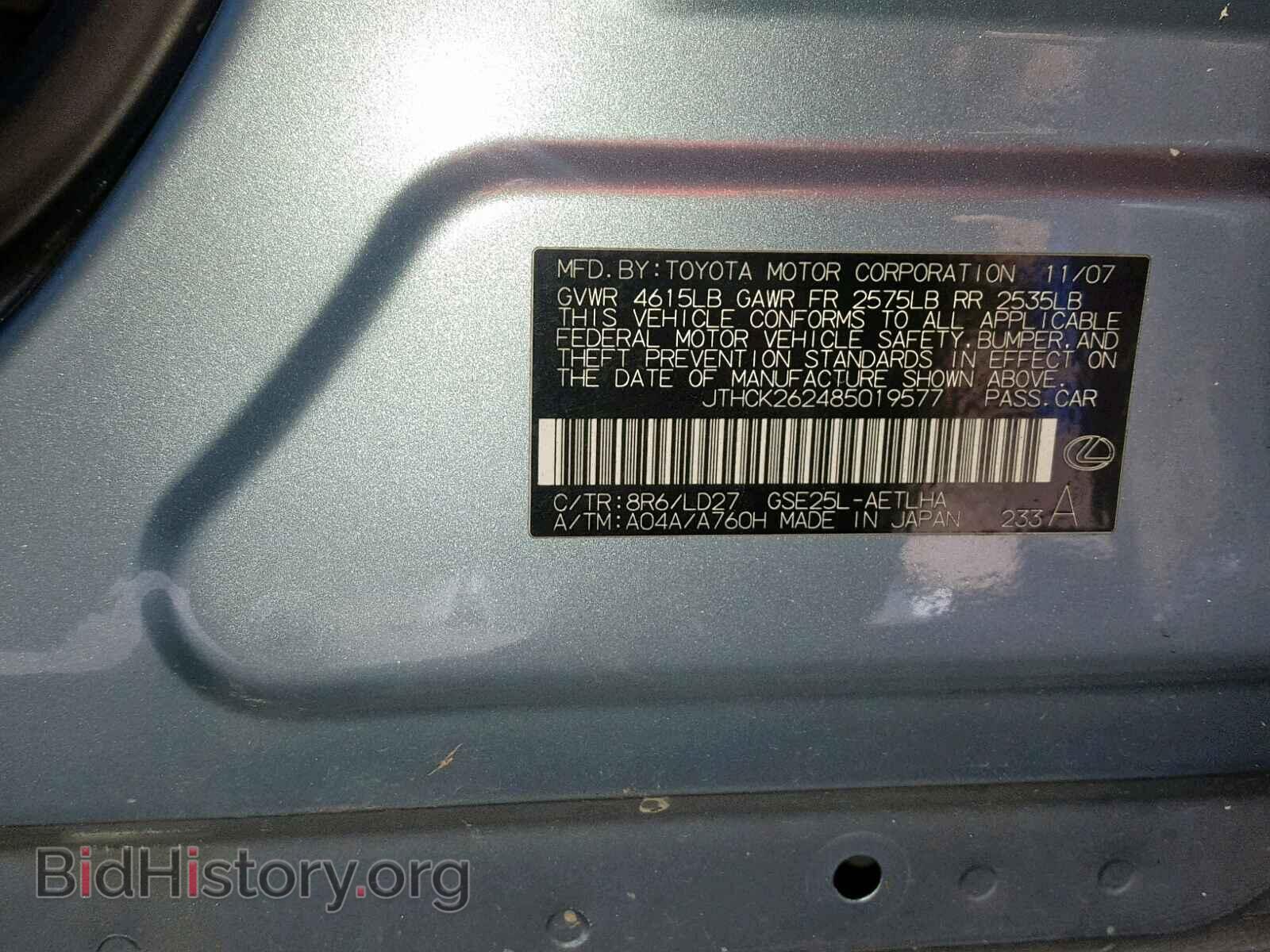2008 LEXUS IS 250 - VIN: JTHCK262485019577 - Фото 10