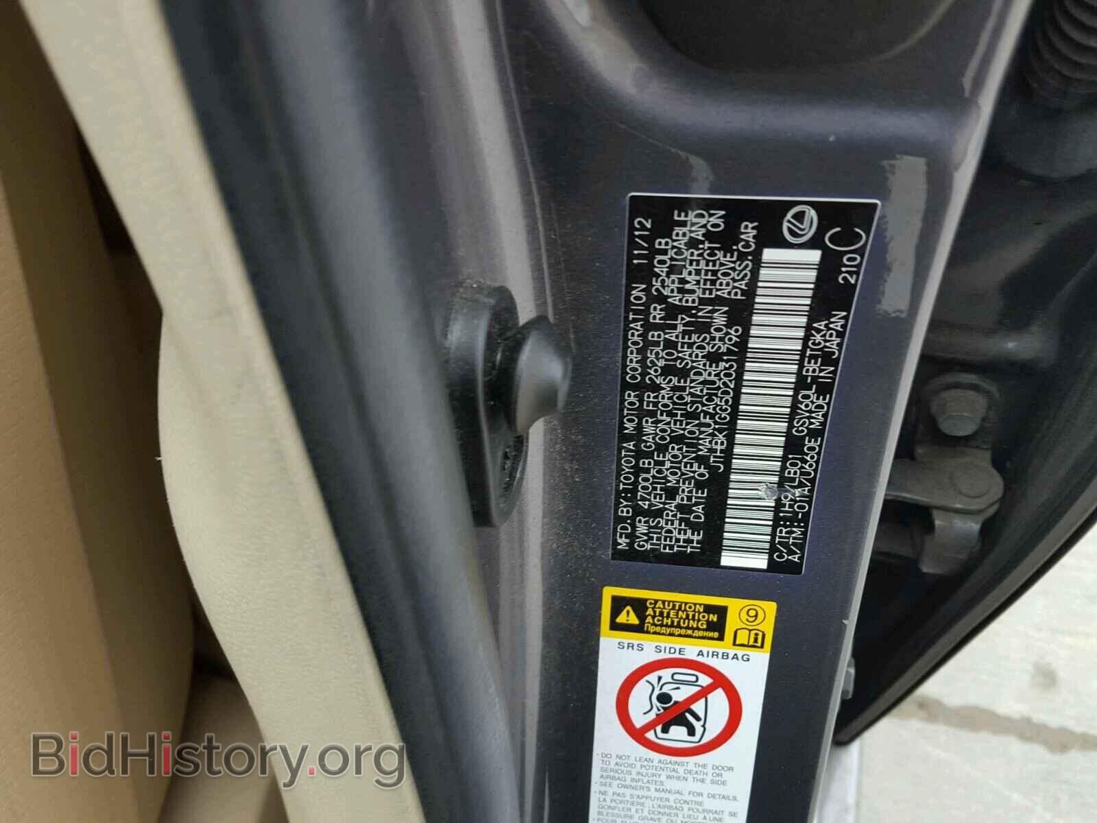 2013 LEXUS ES350 - VIN: JTHBK1GG5D2031796 - Фото 10