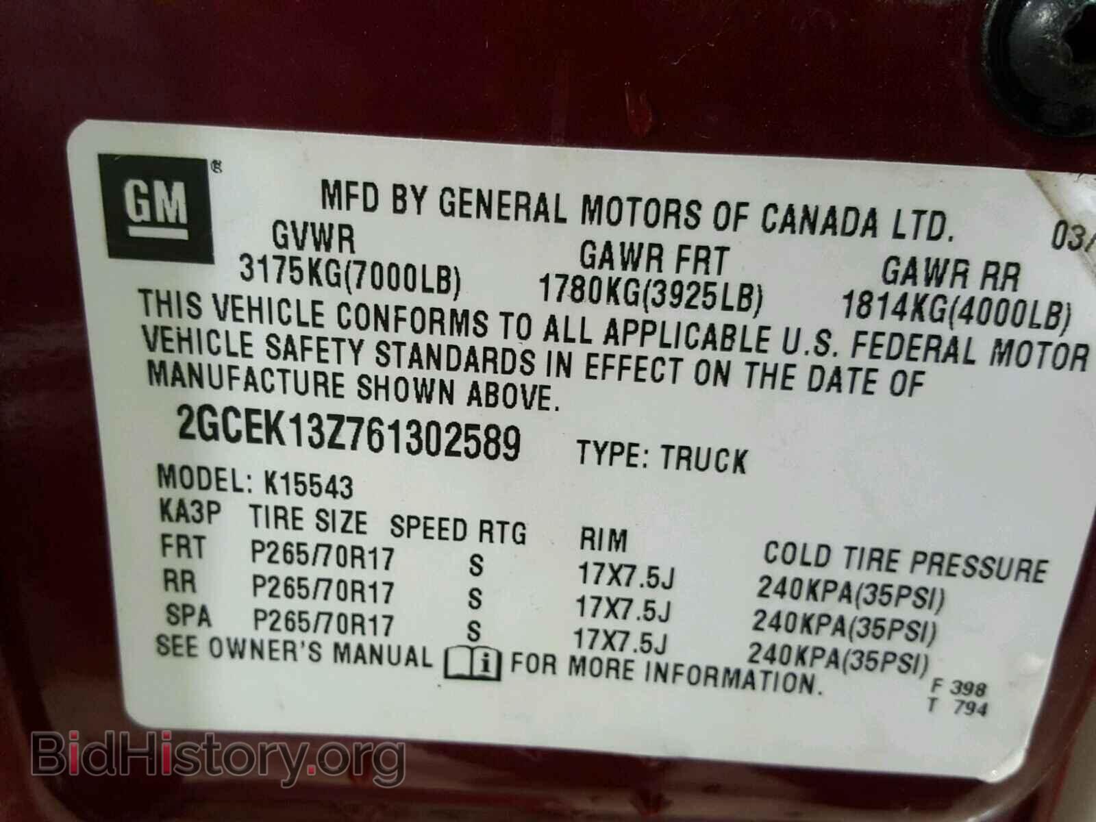 2006 CHEVROLET SILVERADO - VIN: 2GCEK13Z761302589 - Фото 10