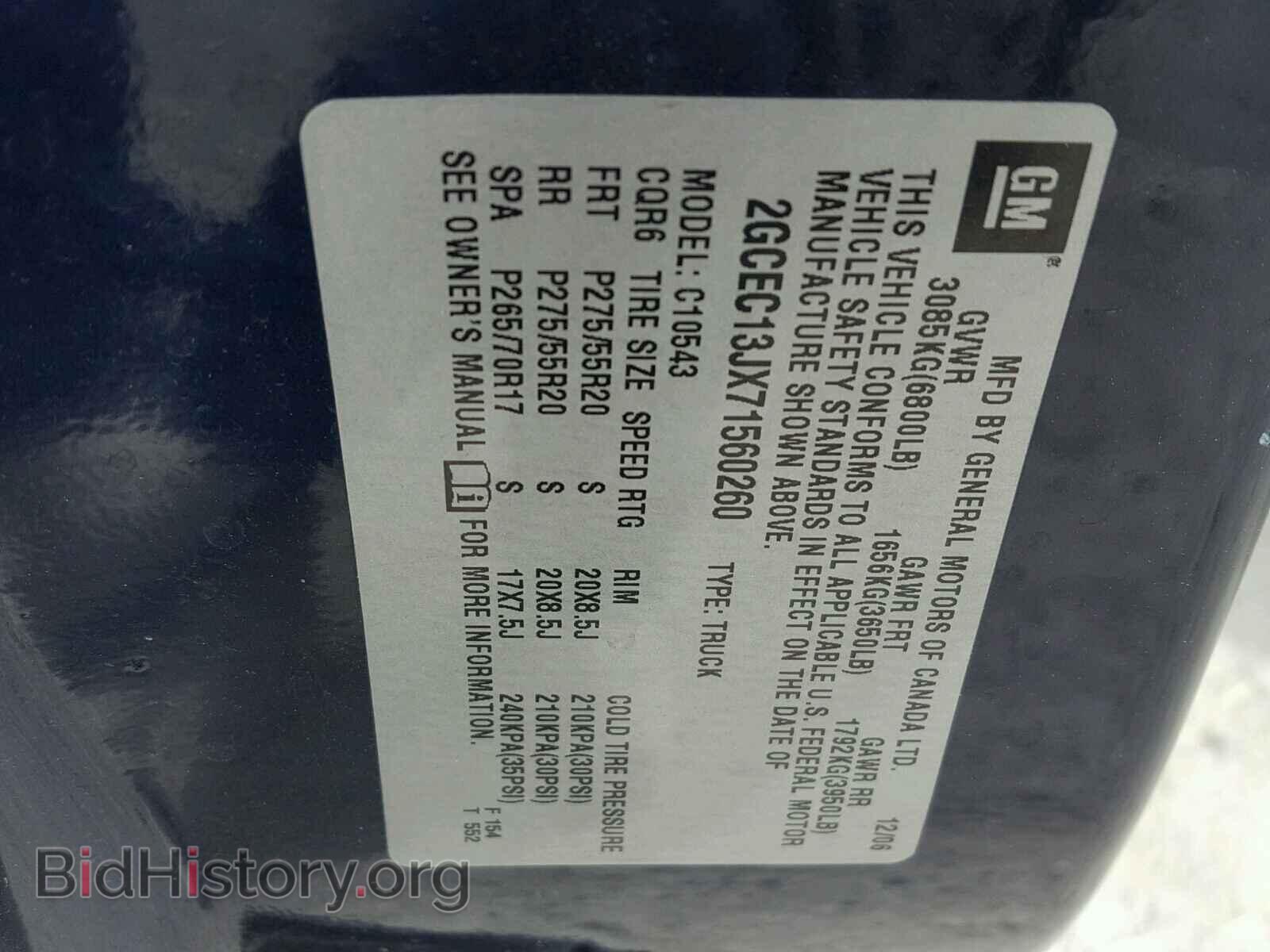 2007 CHEVROLET SILVERADO - VIN: 2GCEC13JX71560260 - Фото 10