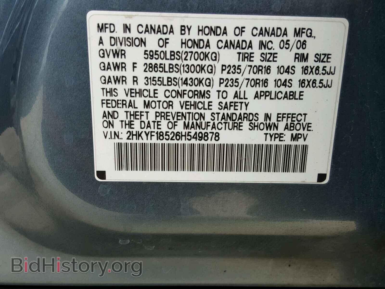2006 HONDA PILOT - VIN: 2HKYF18526H549878 - Фото 10