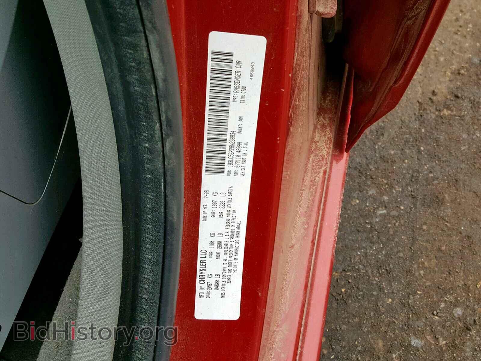 2008 DODGE AVENGER - VIN: 1B3LC56R28N298834 - Фото 10