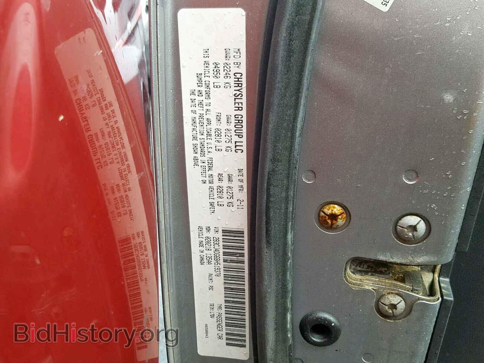 2011 DODGE CHALLENGER - VIN: 2B3CJ4DG6BH519370 - Фото 10