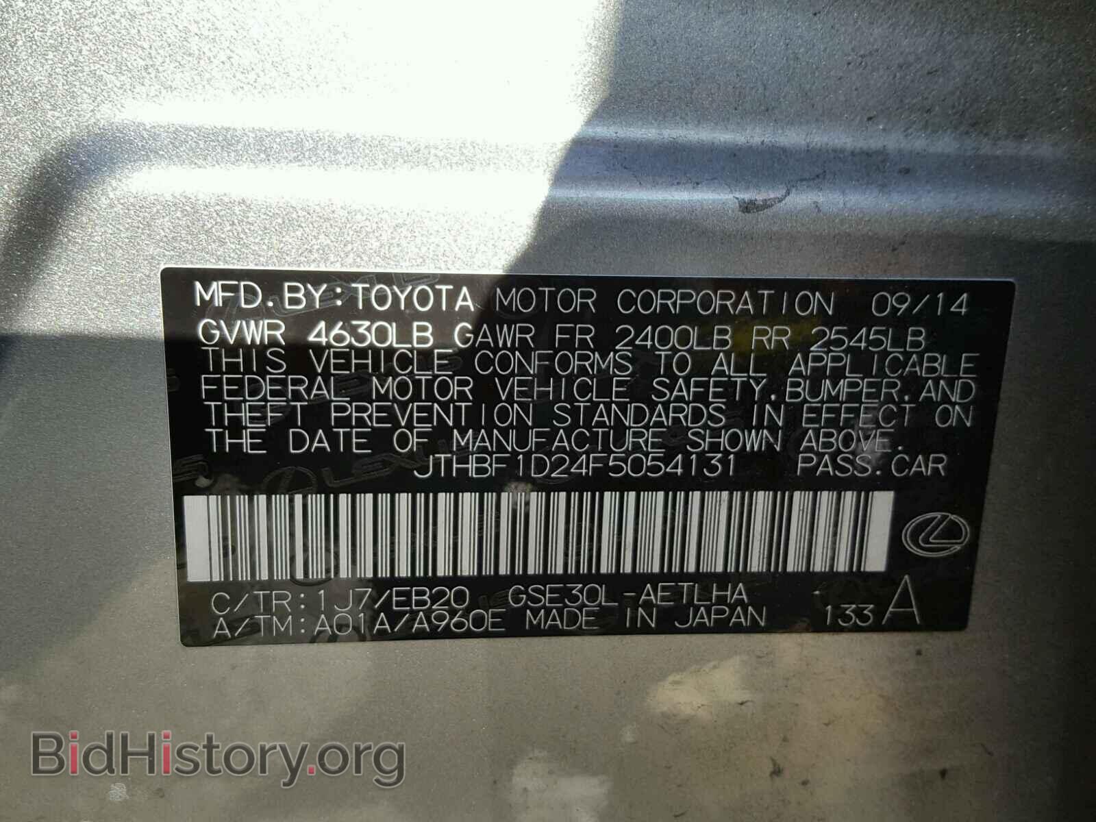 2015 LEXUS IS250 - VIN: JTHBF1D24F5054131 - Photo 10