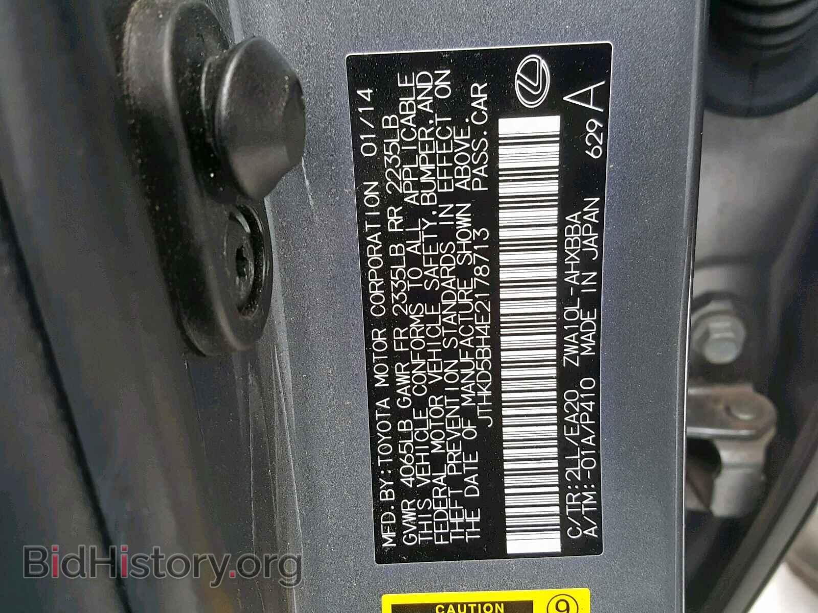 2014 LEXUS CT 200 - VIN: JTHKD5BH4E2178713 - Фото 10