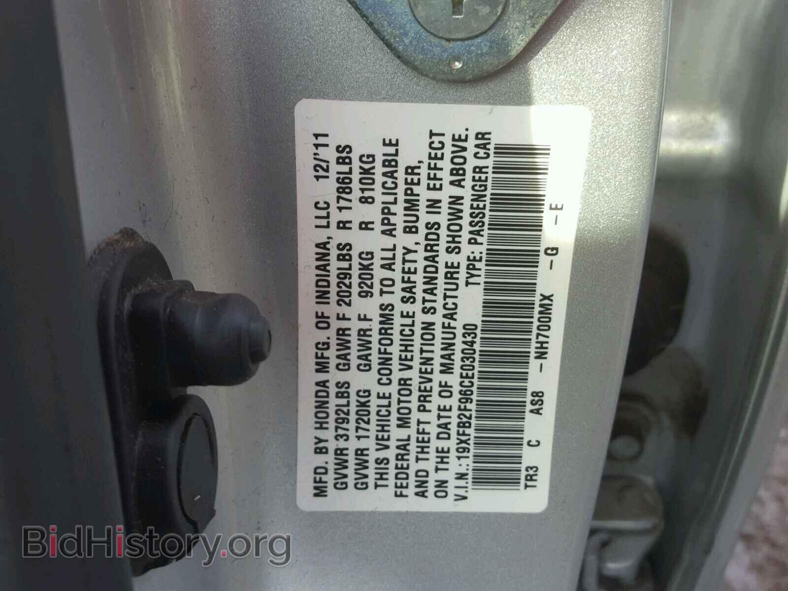 2012 HONDA CIVIC - VIN: 19XFB2F96CE030430 - Фото 10