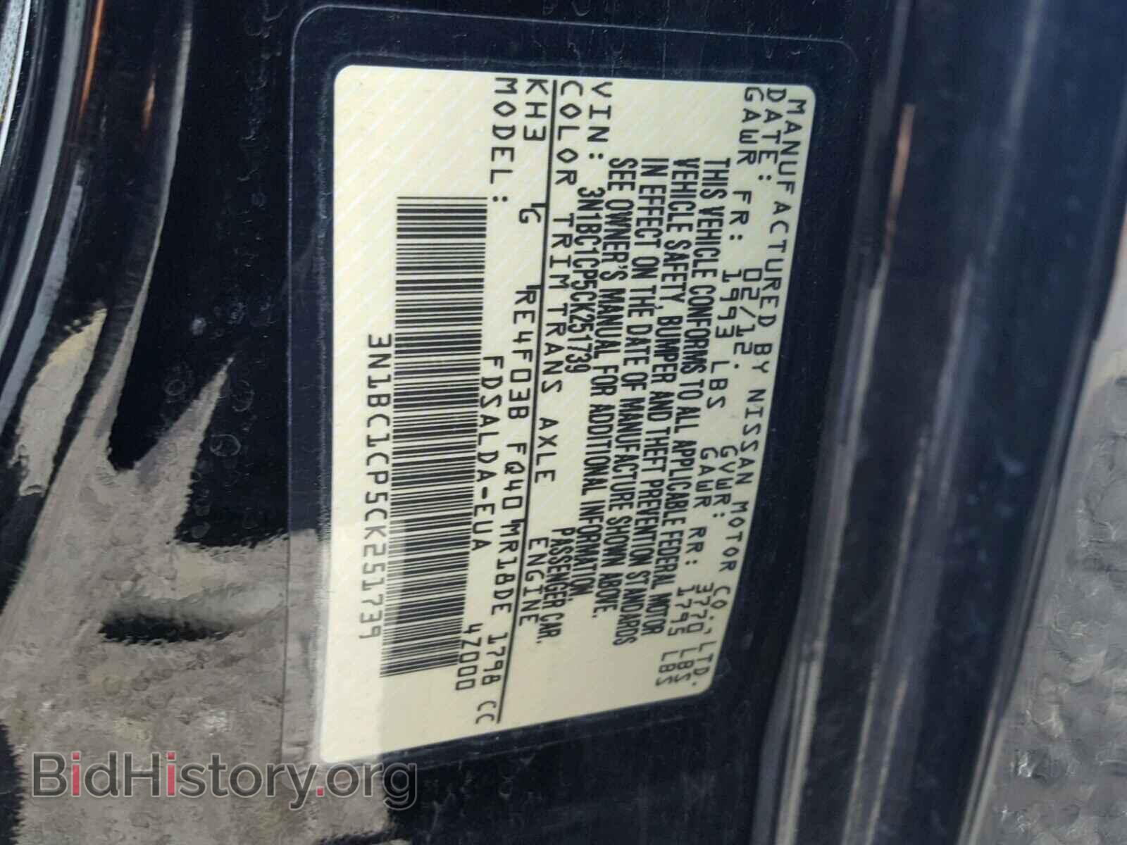 2012 NISSAN VERSA - VIN: 3N1BC1CP5CK251739 - Фото 10