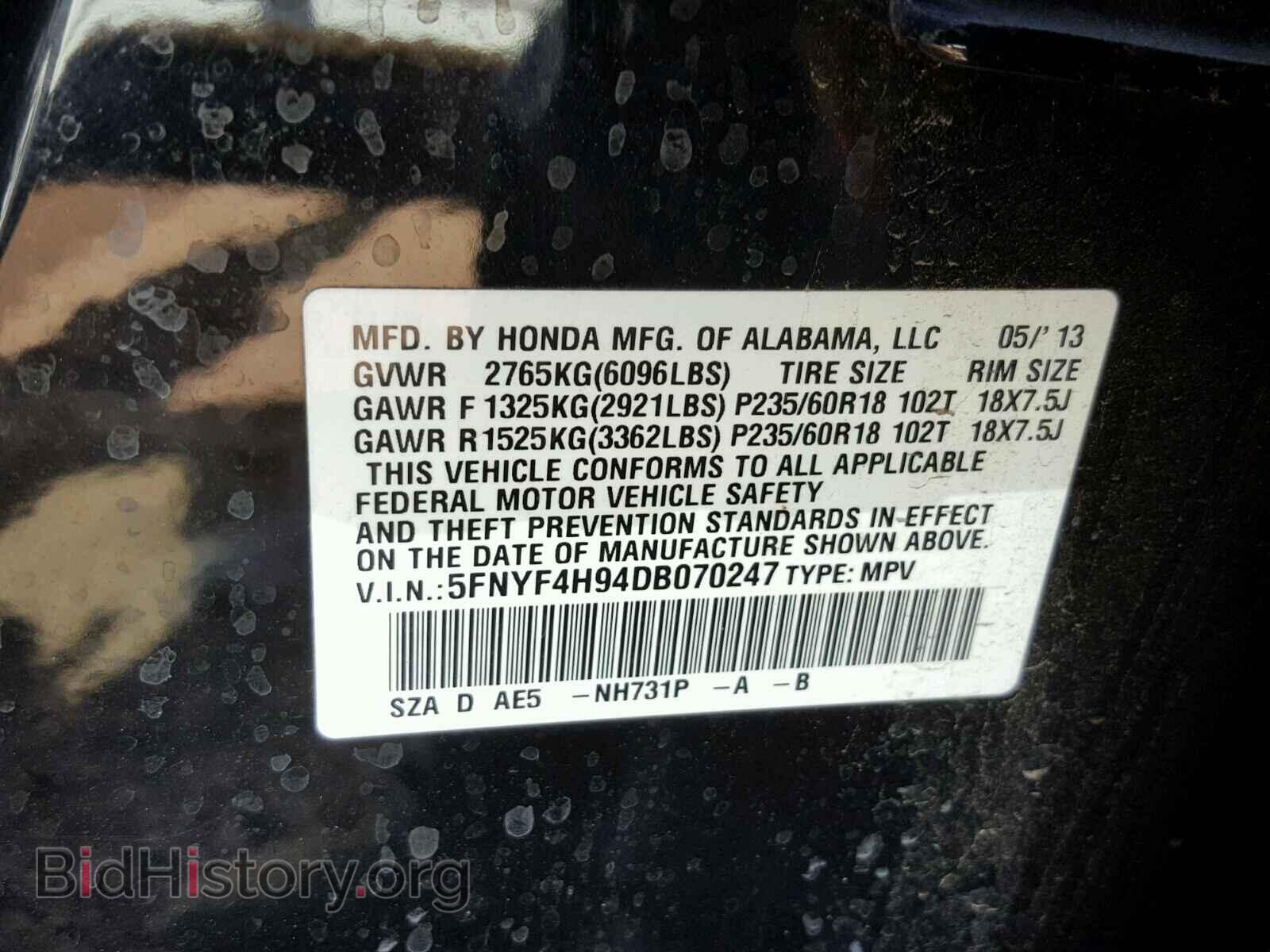 2013 HONDA PILOT - VIN: 5FNYF4H94DB070247 - Фото 10