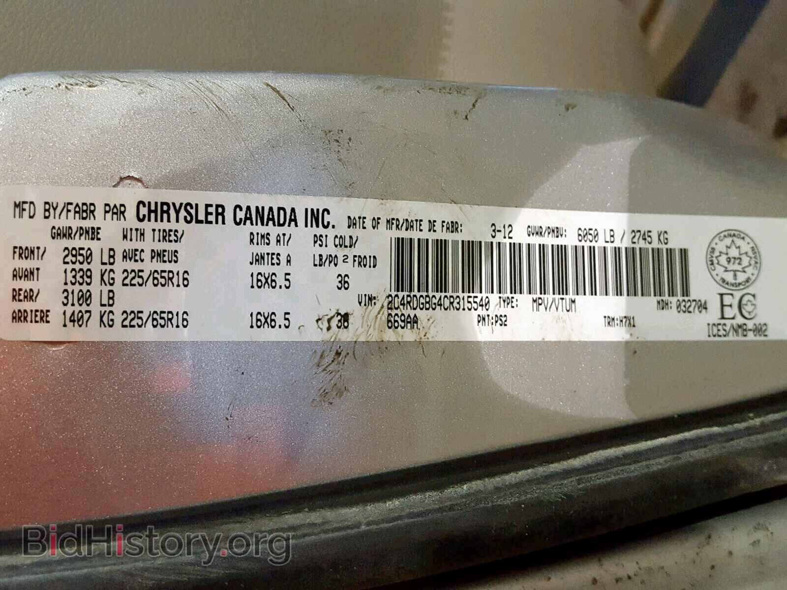 2012 DODGE GRAND CARA - VIN: 2C4RDGBG4CR315540 - Фото 10