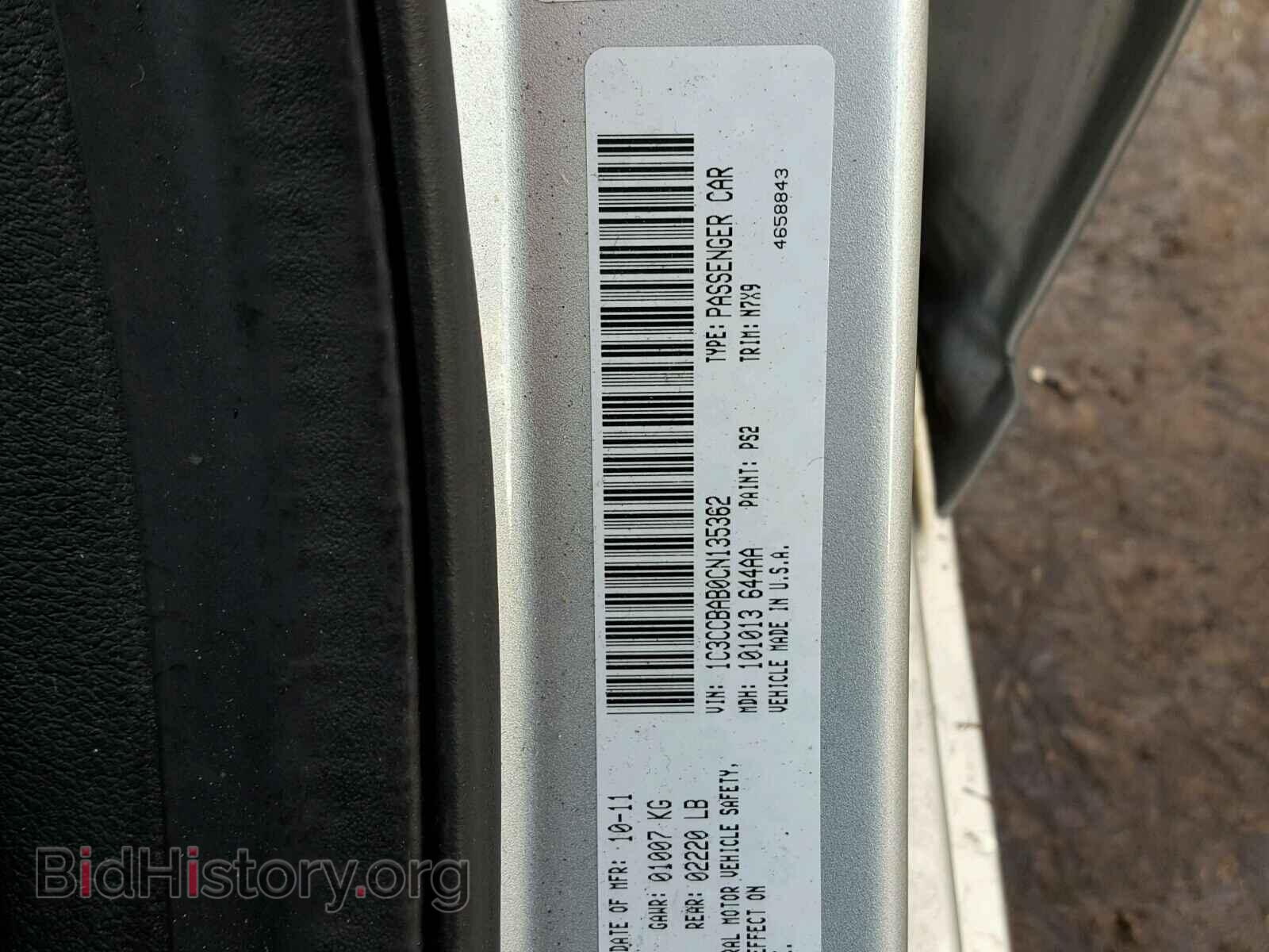 2012 CHRYSLER 200 - VIN: 1C3CCBAB0CN135362 - Фото 10