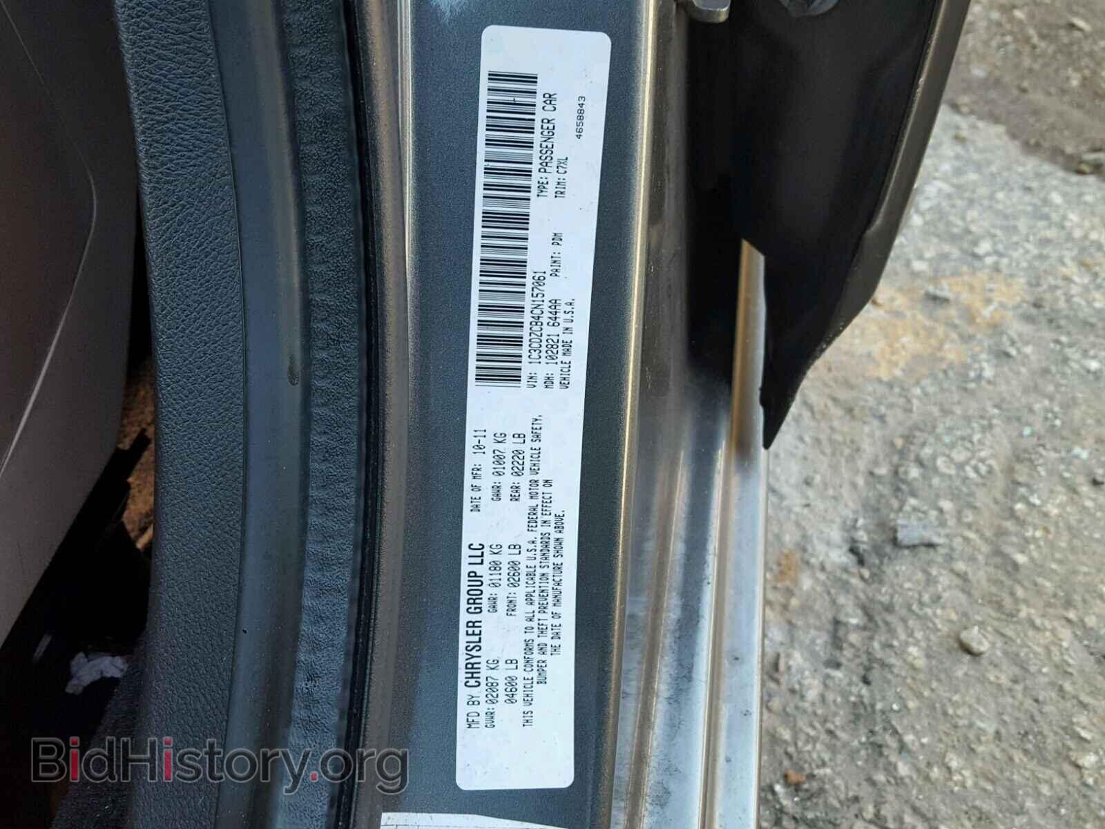 2012 DODGE AVENGER - VIN: 1C3CDZCB4CN157061 - Фото 10