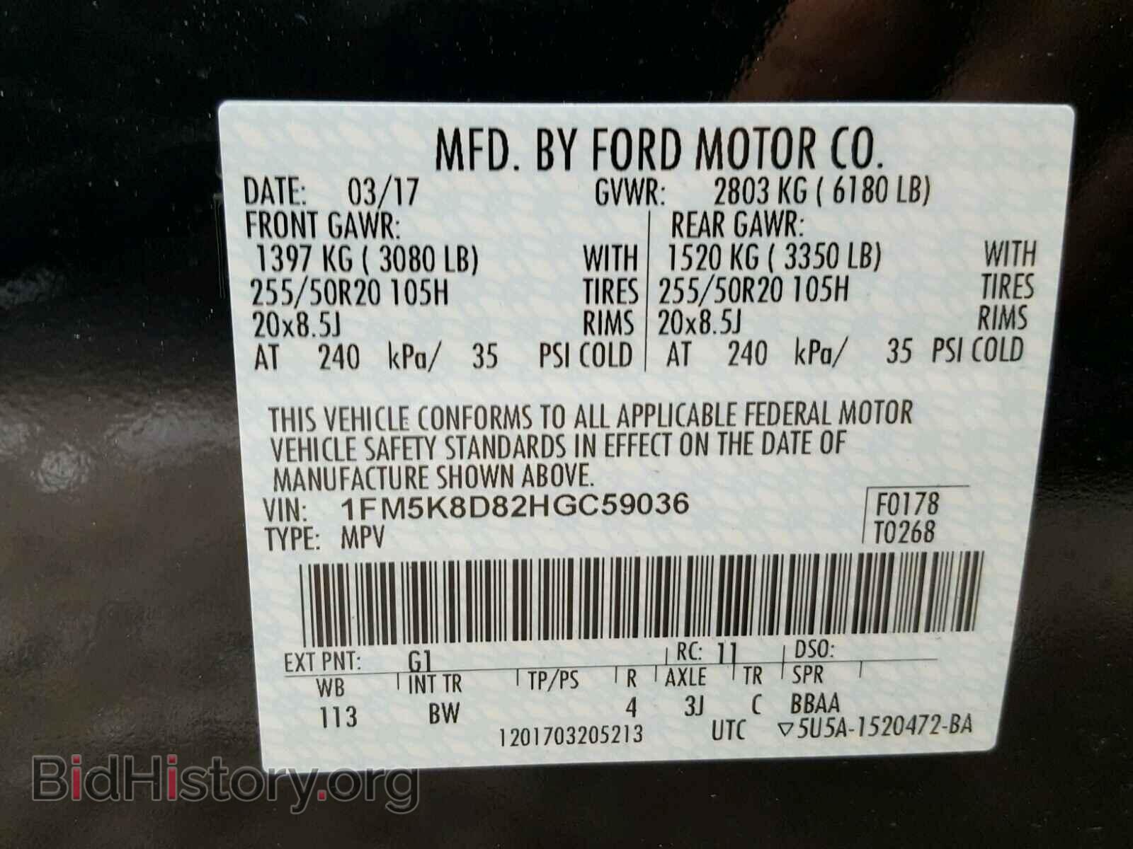 2017 FORD EXPLORER - VIN: 2FM5K8D82HGC59036 - Фото 10