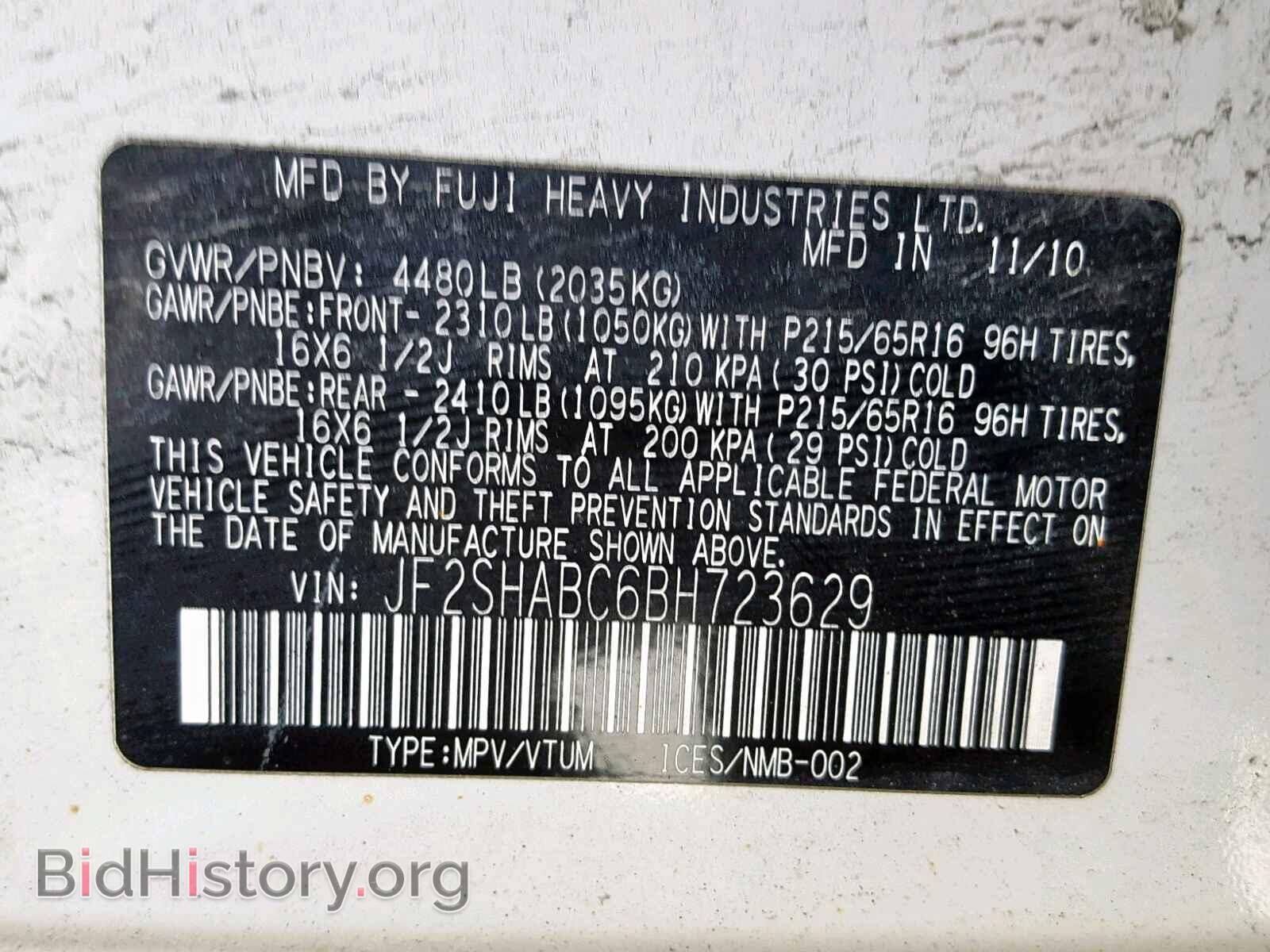 2011 SUBARU FORESTER - VIN: JF2SHABC6BH723629 - Фото 10