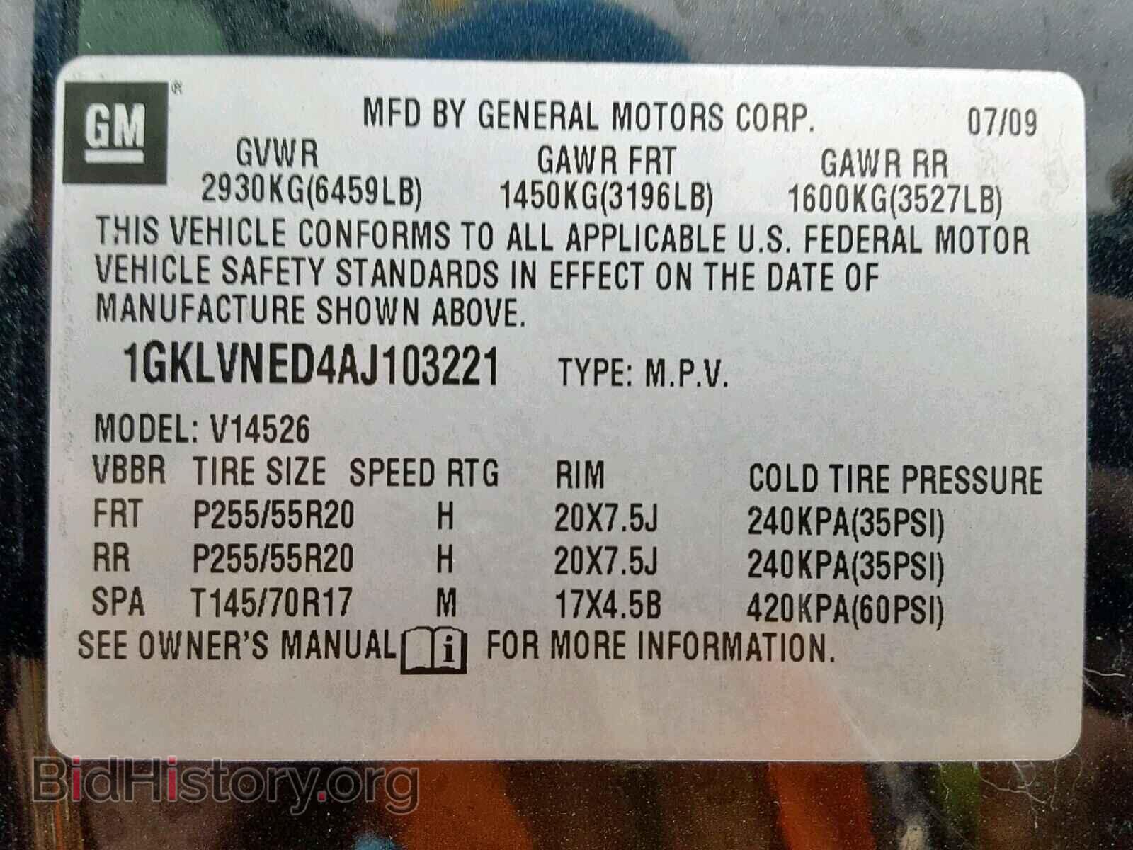 2010 GMC ACADIA SLT - VIN: 1GKLVNED4AJ103221 - Фото 10