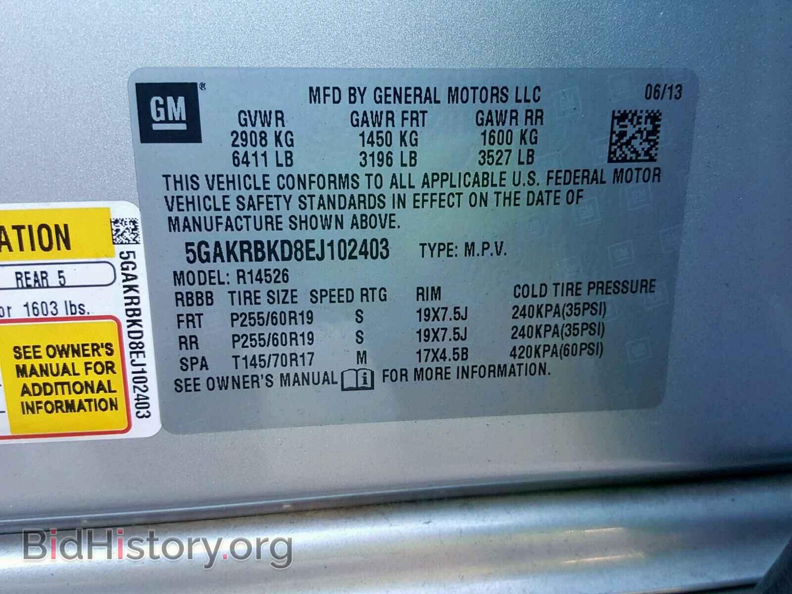 2014 BUICK ENCLAVE - VIN: 5GAKRBKD8EJ102403 - Фото 10