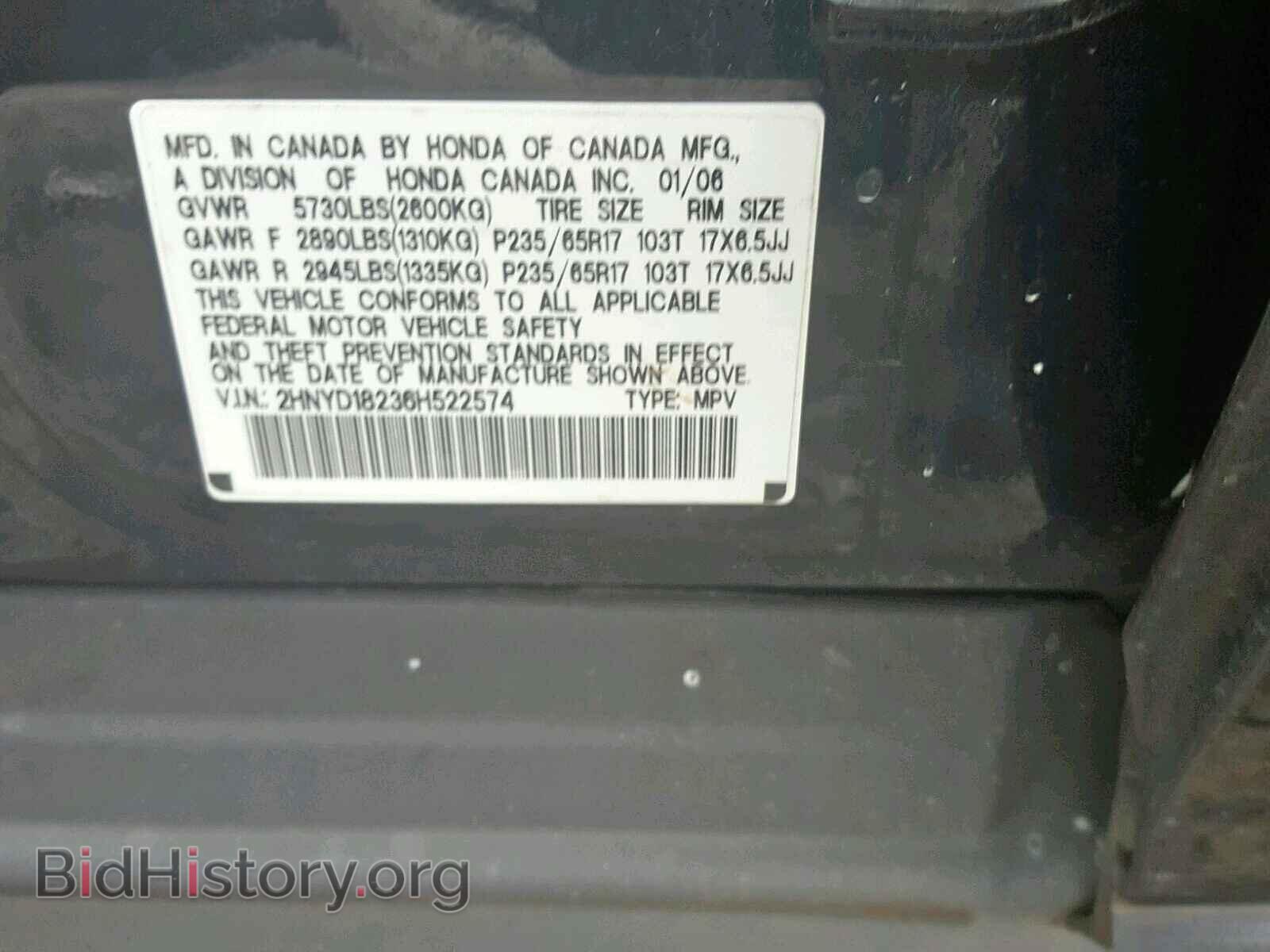 2006 ACURA MDX - VIN: 2HNYD18236H522574 - Фото 10