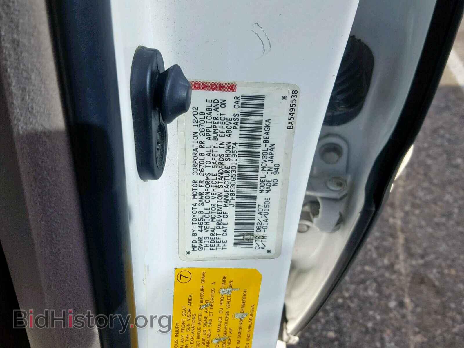 2003 LEXUS ES300 - VIN: JTHBF30G530119574 - Фото 10