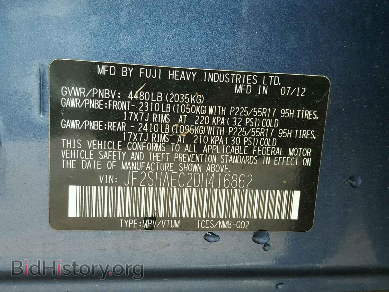 2013 SUBARU FORESTER - VIN: JF2SHAEC2DH416862 - Фото 10