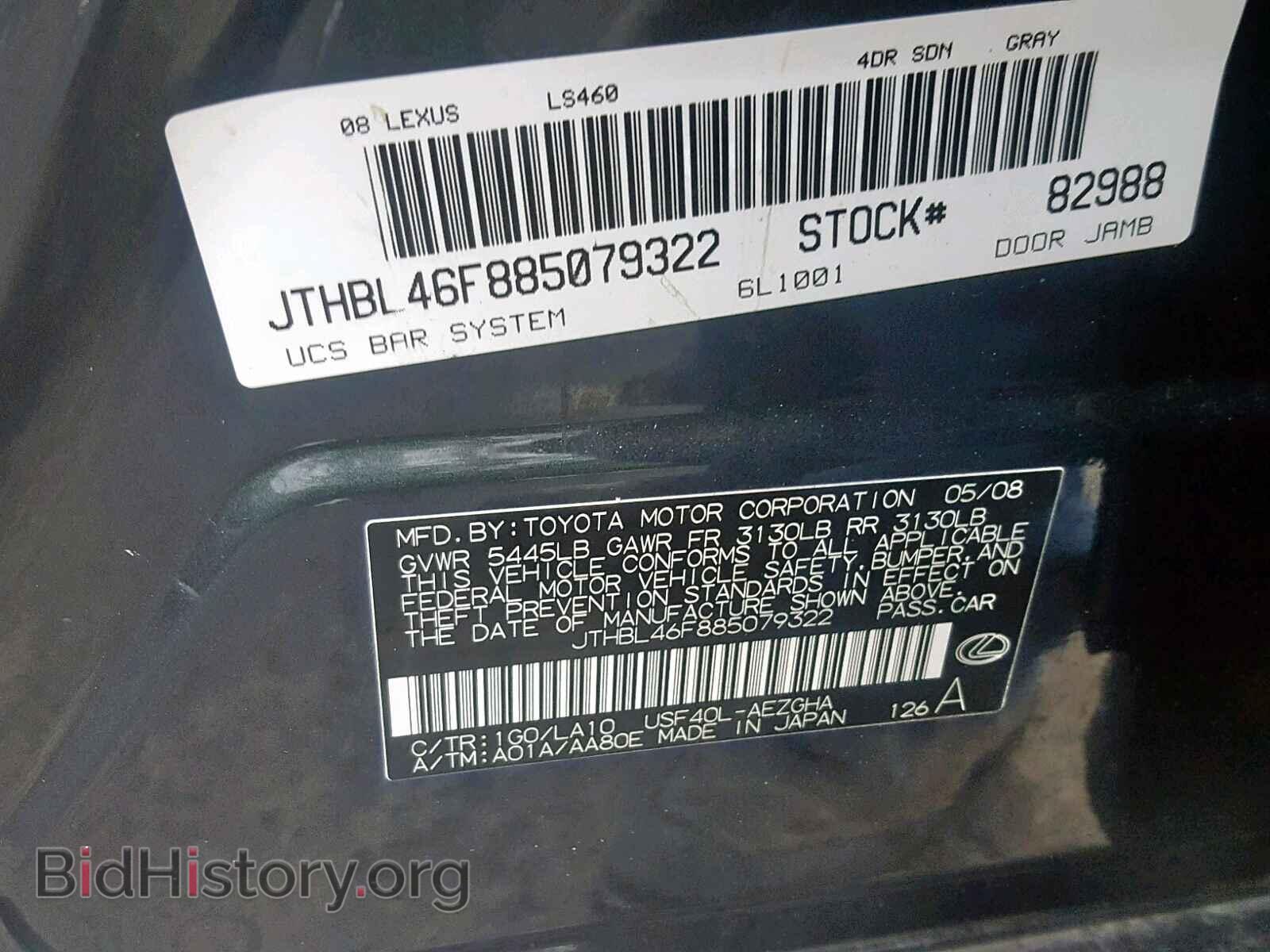 2008 LEXUS LS460 - VIN: JTHBL46F885079322 - Фото 10