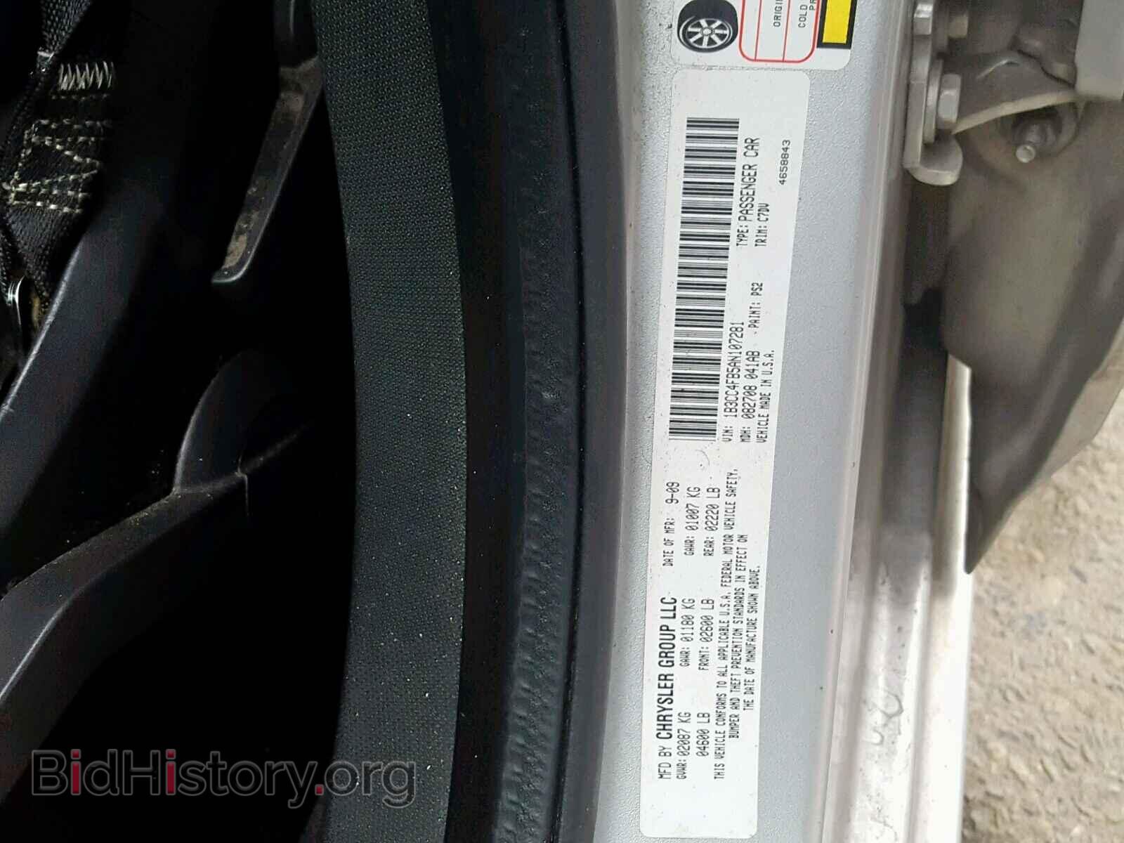2010 DODGE AVENGER - VIN: 1B3CC4FB5AN107281 - Фото 10