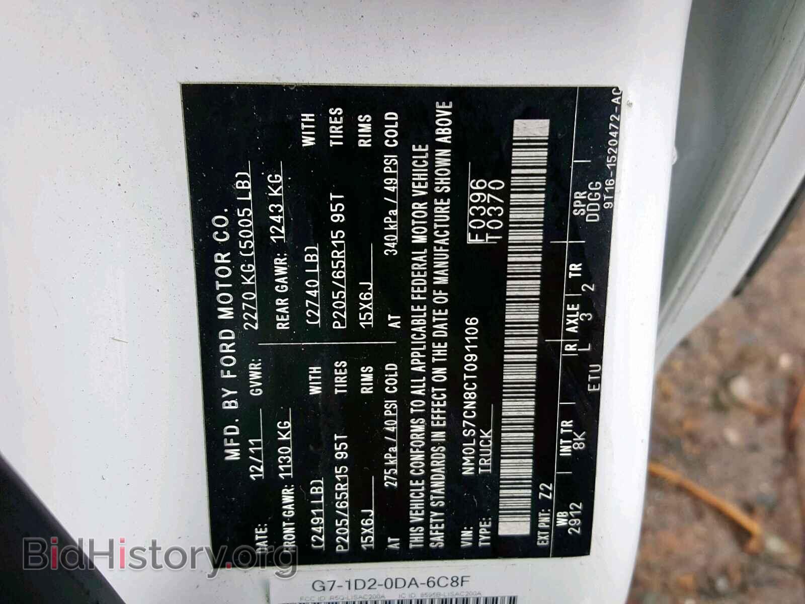 2012 FORD TRANSIT CO - VIN: NM0LS7CN8CT091106 - Фото 10