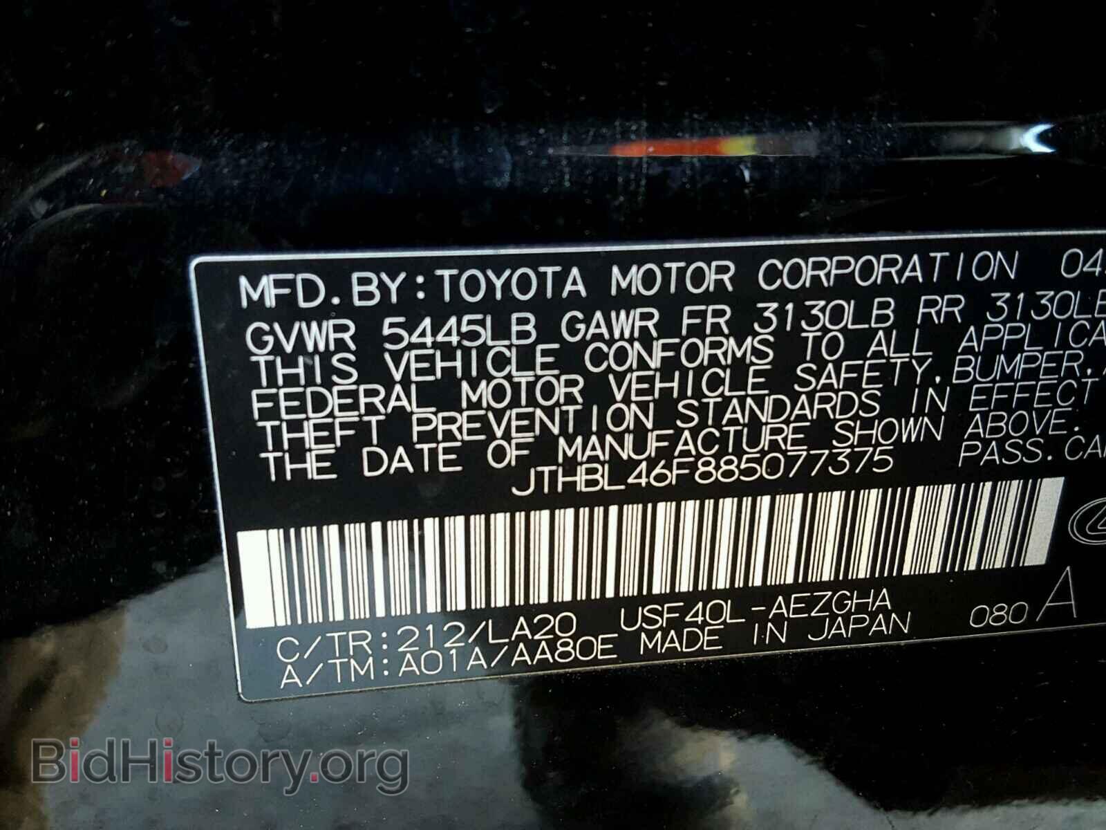 2008 LEXUS LS460 - VIN: JTHBL46F885077375 - Фото 10