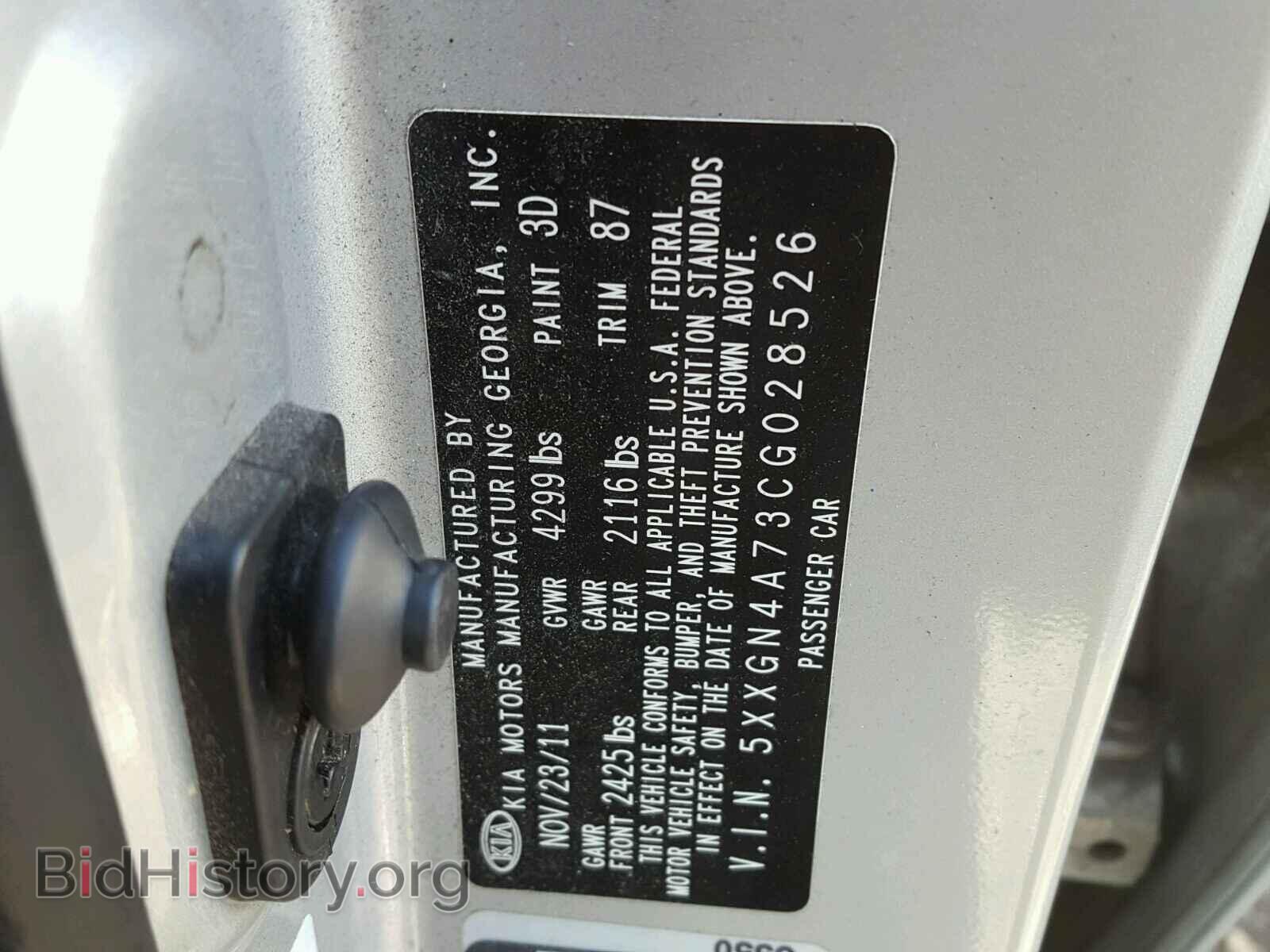 2012 KIA OPTIMA - VIN: 5XXGN4A73CG028526 - Фото 10