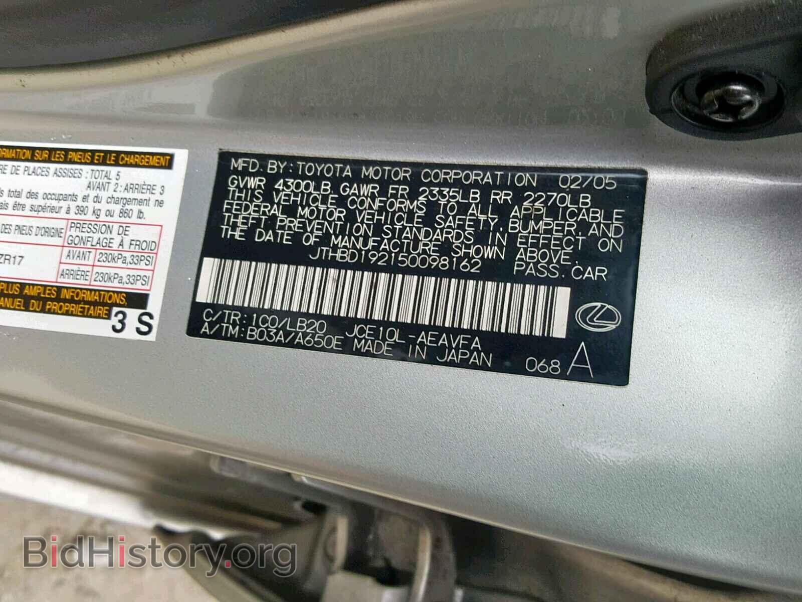 2005 LEXUS IS - VIN: JTHBD192150098162 - Фото 10