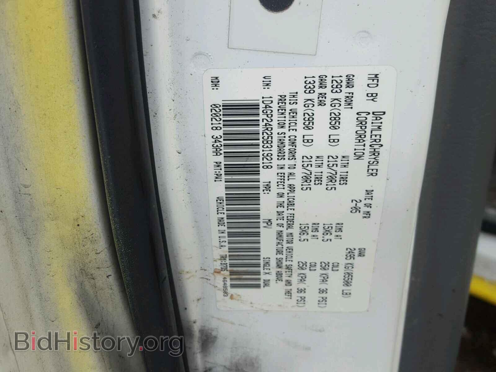 2005 DODGE CARAVAN - VIN: 1D4GP24R25B319218 - Фото 8