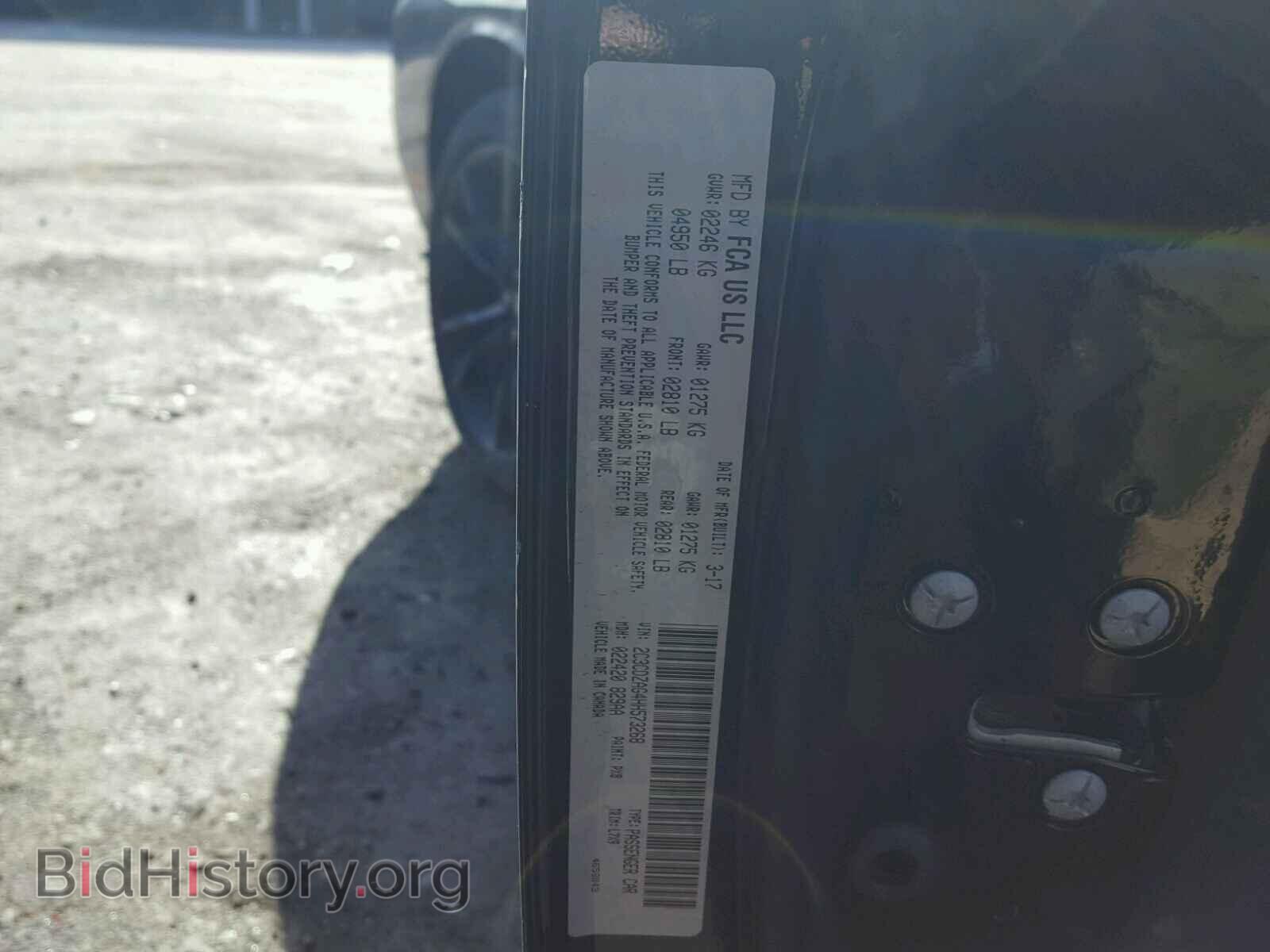 2017 DODGE CHALLENGER - VIN: 2C3CDZAG4HH573268 - Фото 10