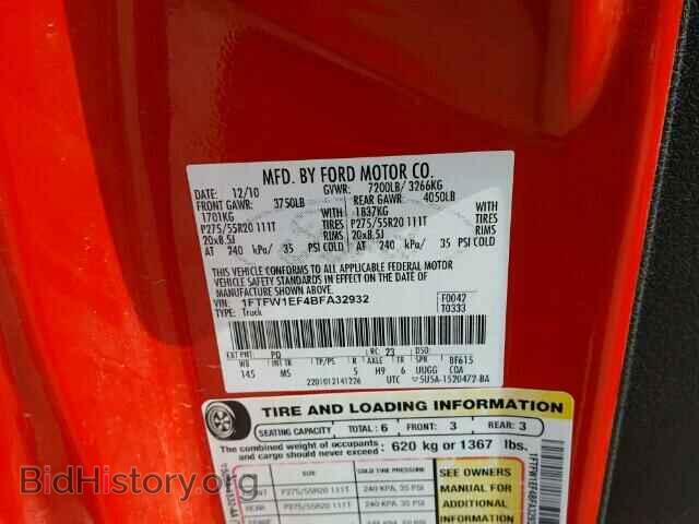 2011 FORD F150 - VIN: 1FTFW1EF4BFA32932 - Фото 10