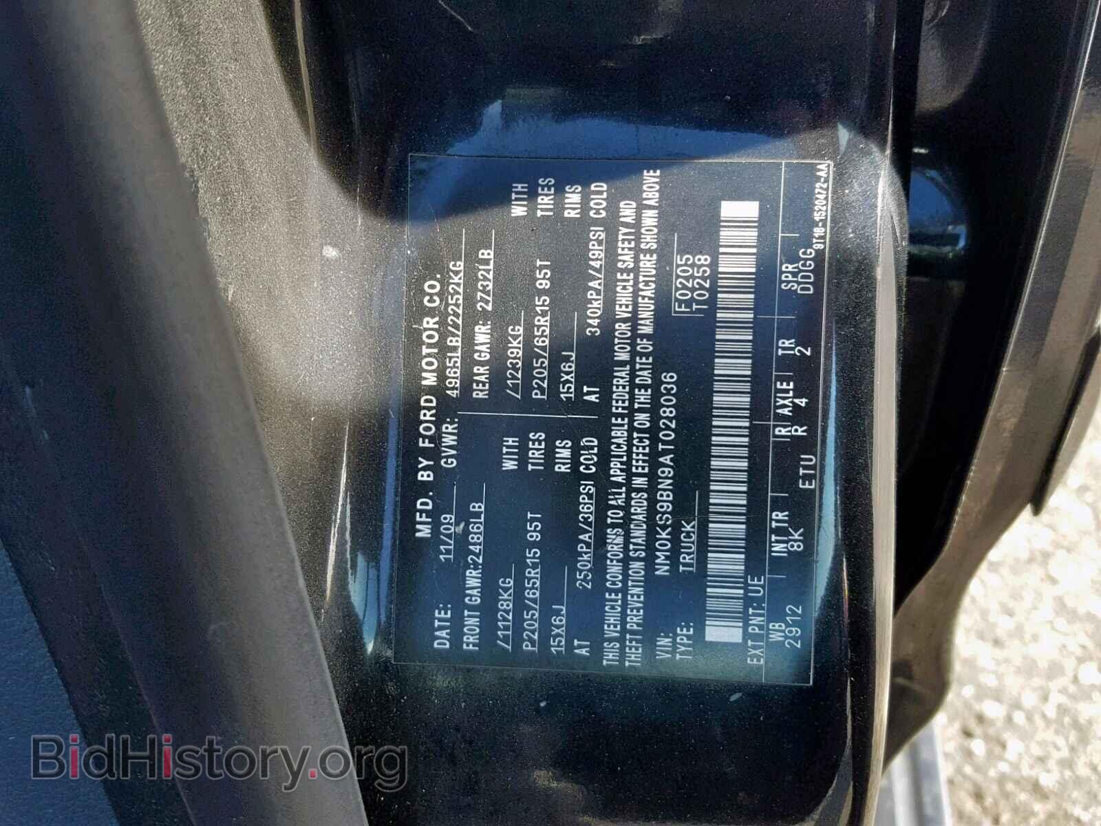 2010 FORD TRANSIT CO - VIN: NM0KS9BN9AT028036 - Фото 10