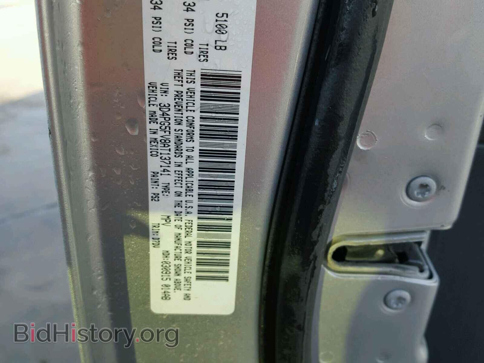 2010 DODGE JOURNEY - VIN: 3D4PG5FV8AT137141 - Фото 10