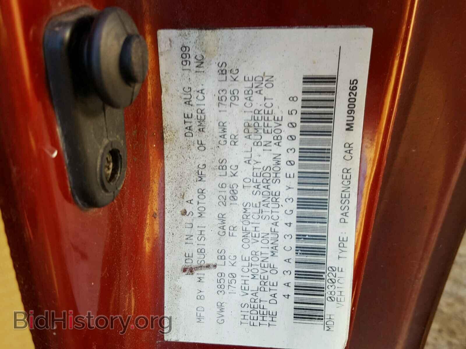 2000 MITSUBISHI ECLIPSE - VIN: 4A3AC34G3YE030058 - Фото 10