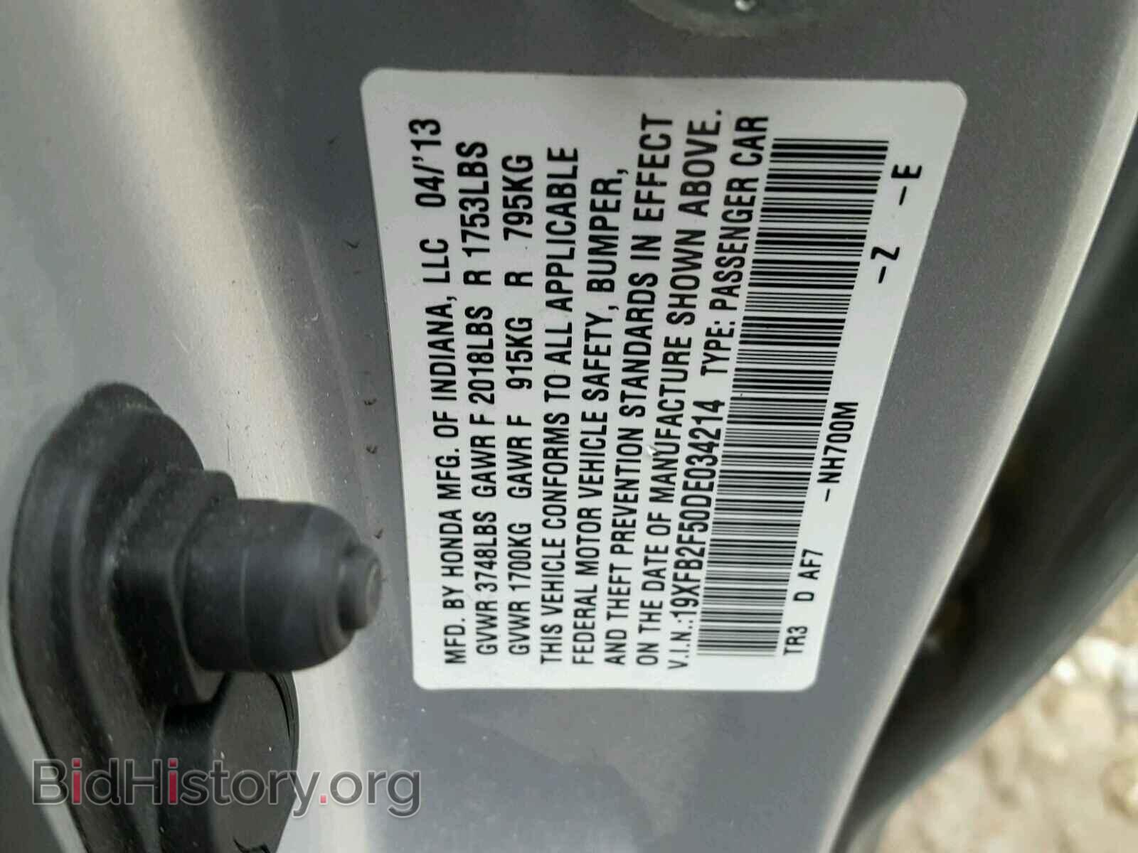 2013 HONDA CIVIC - VIN: 19XFB2F50DE034214 - Фото 10