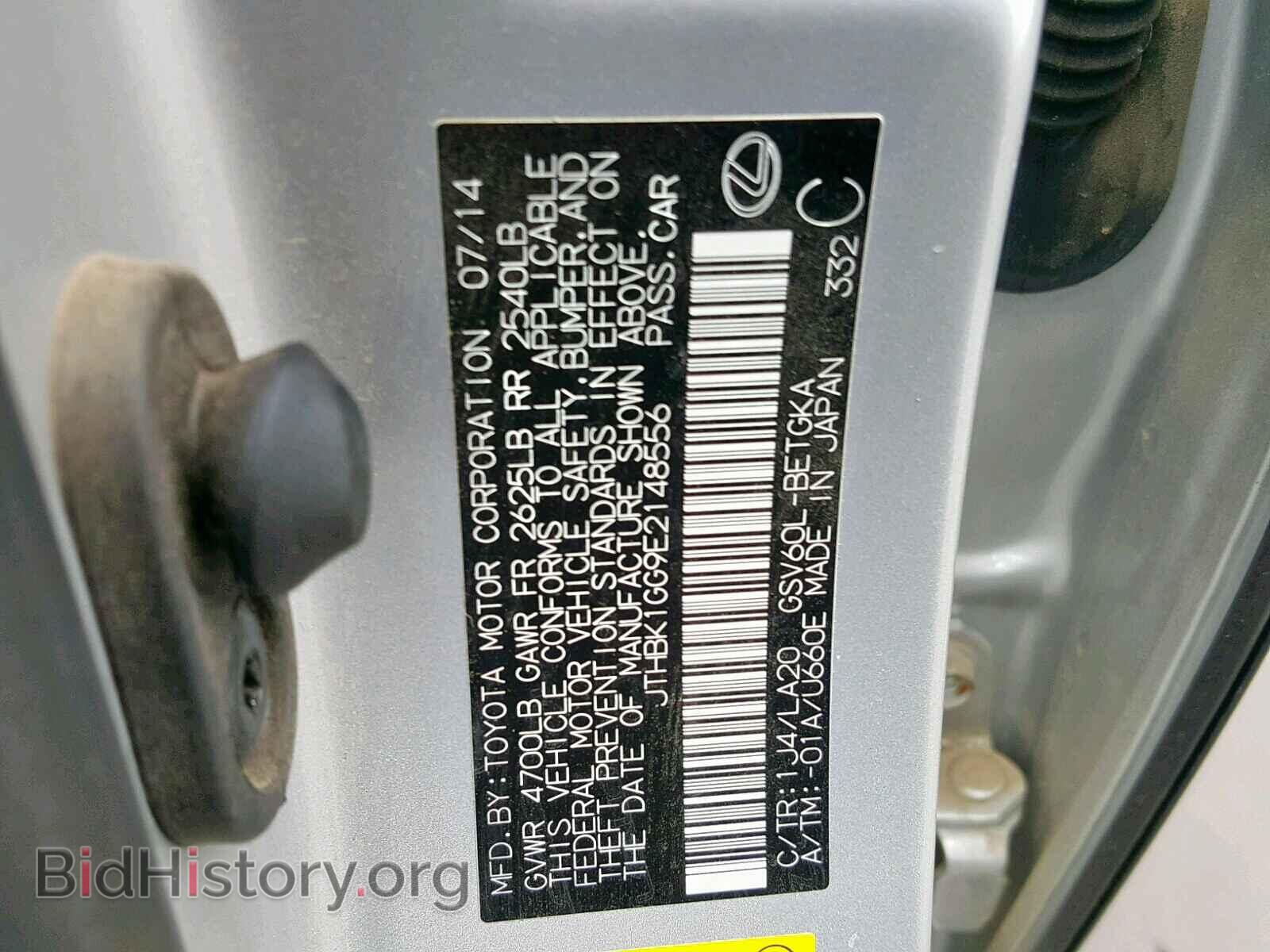 2014 LEXUS ES350 - VIN: JTHBK1GG9E2148556 - Фото 10