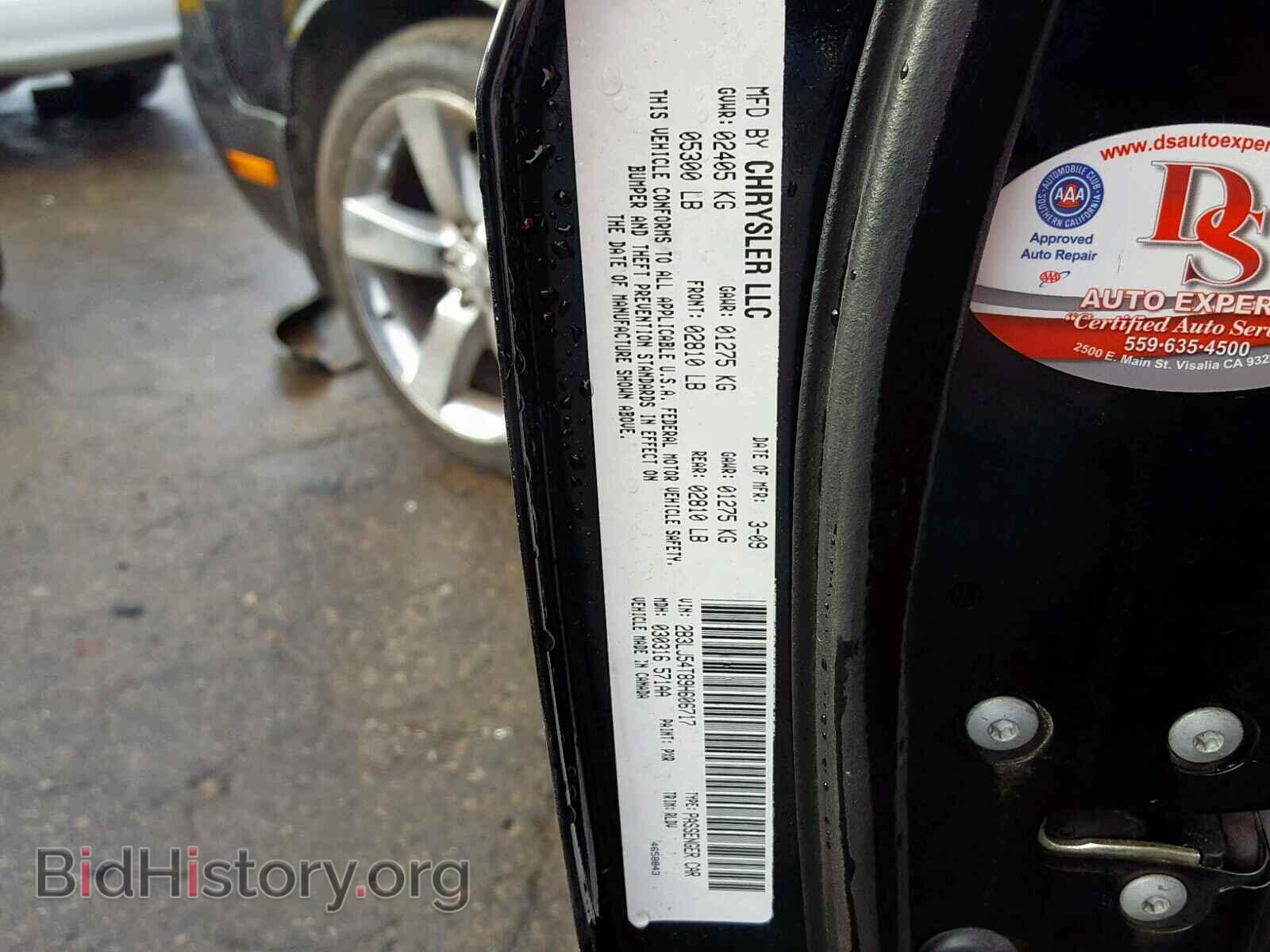 2009 DODGE CHALLENGER - VIN: 2B3LJ54T89H606717 - Фото 10