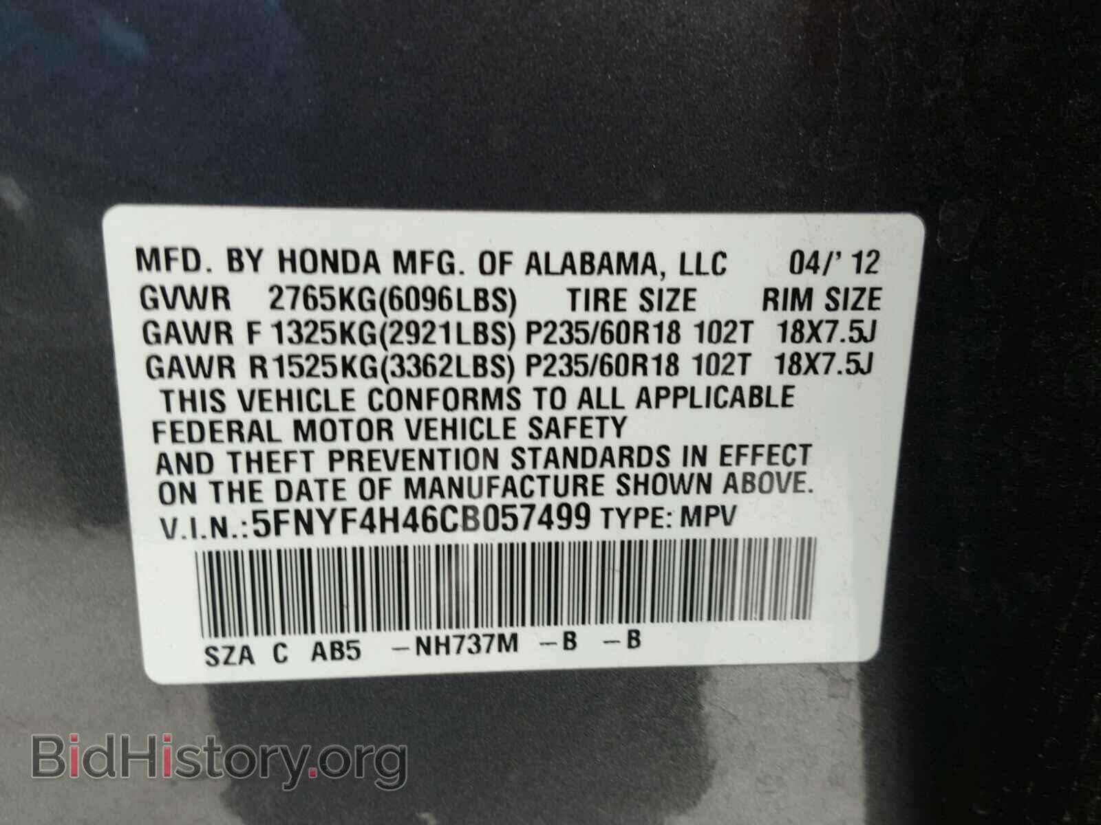 2012 HONDA PILOT - VIN: 5FNYF4H46CB057499 - Фото 10