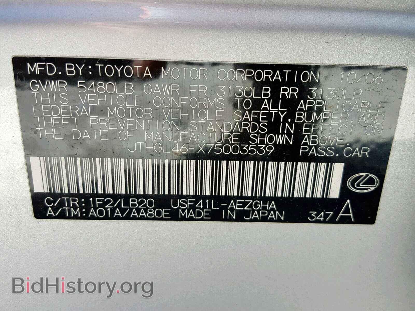 2007 LEXUS LS460 - VIN: JTHGL46FX75003539 - Photo 10