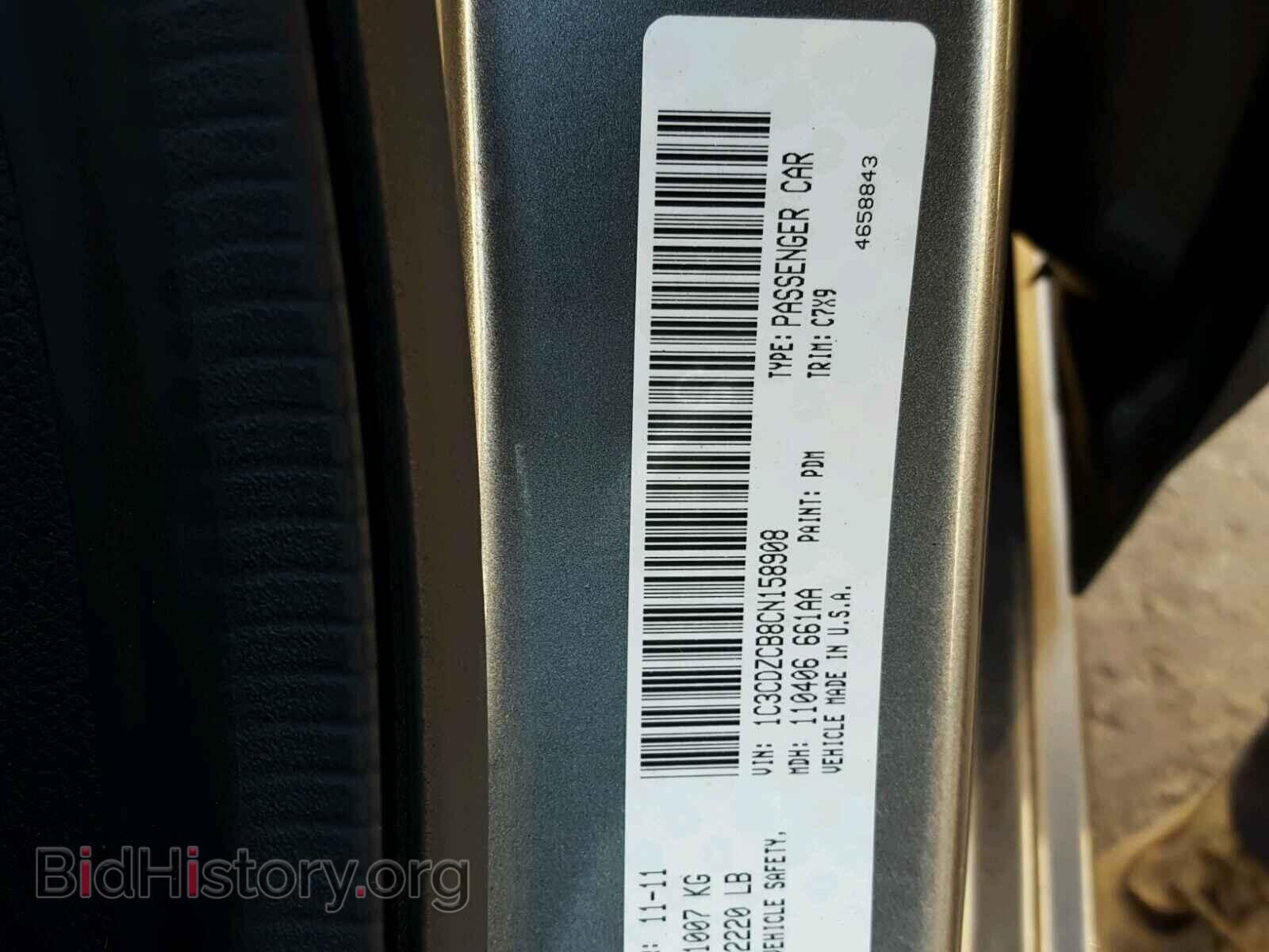 2012 DODGE AVENGER - VIN: 1C3CDZCB8CN158908 - Photo 10